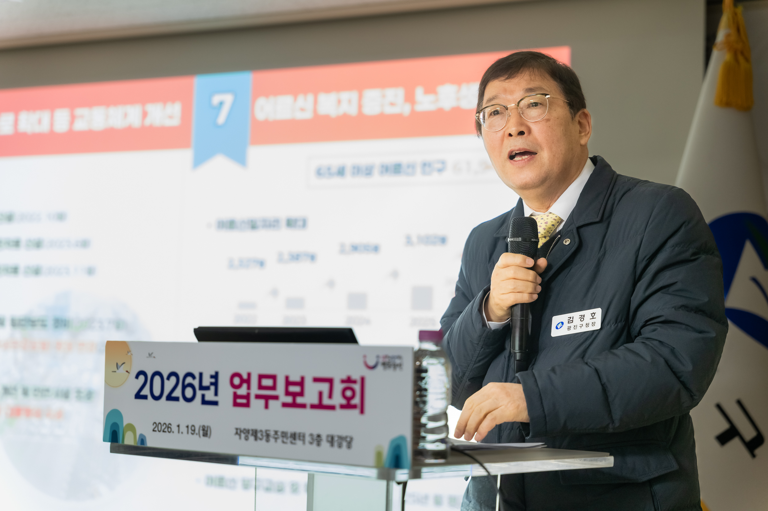 20260119-2026년 업무보고회(자양3동 주민센터) 20260119-4603_L_173513.jpg