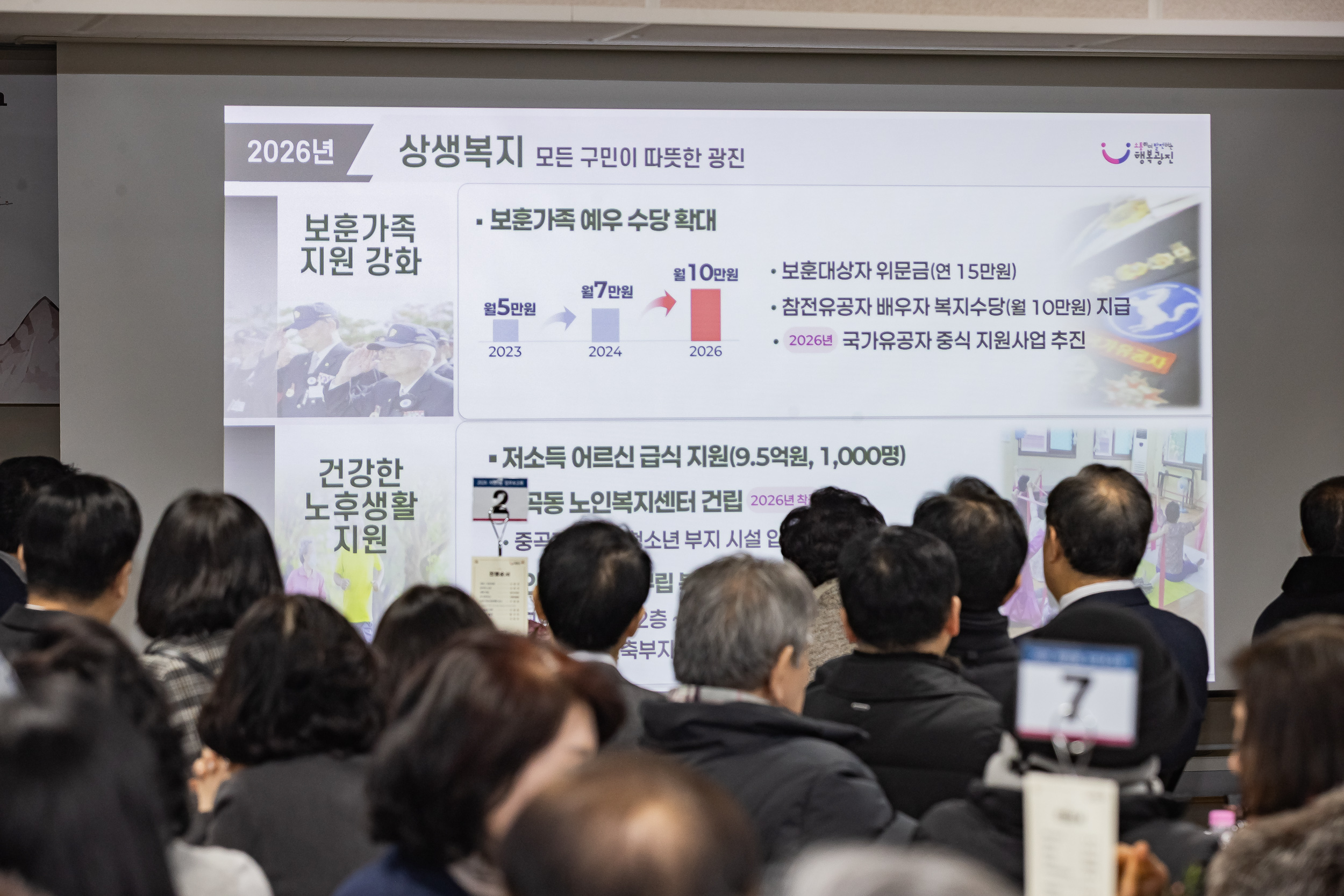 20260119-2026년 업무보고회(자양3동 주민센터) 20260119-4890_L_173513.jpg