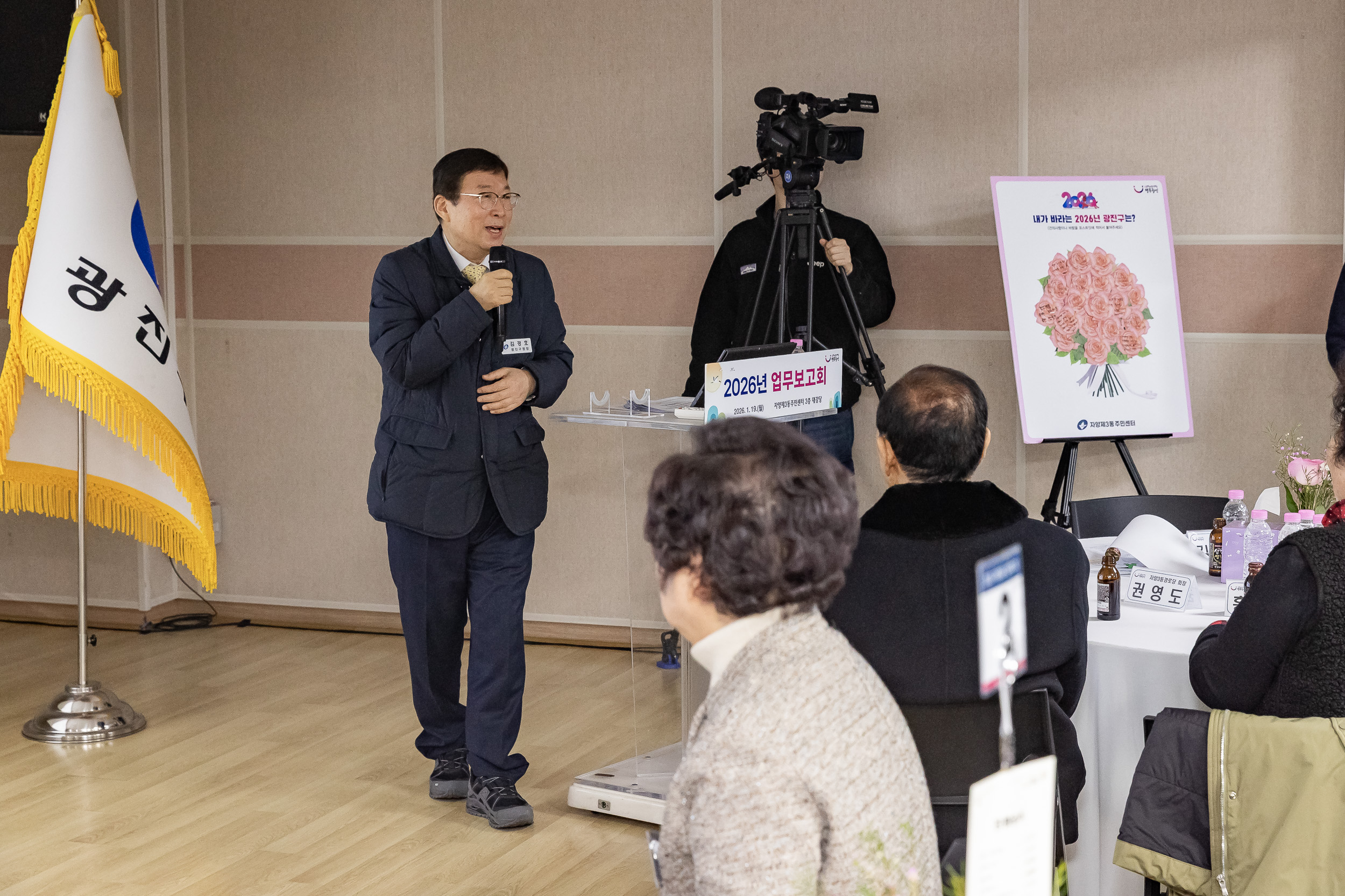 20260119-2026년 업무보고회(자양3동 주민센터) 20260119-4924_L_173513.jpg