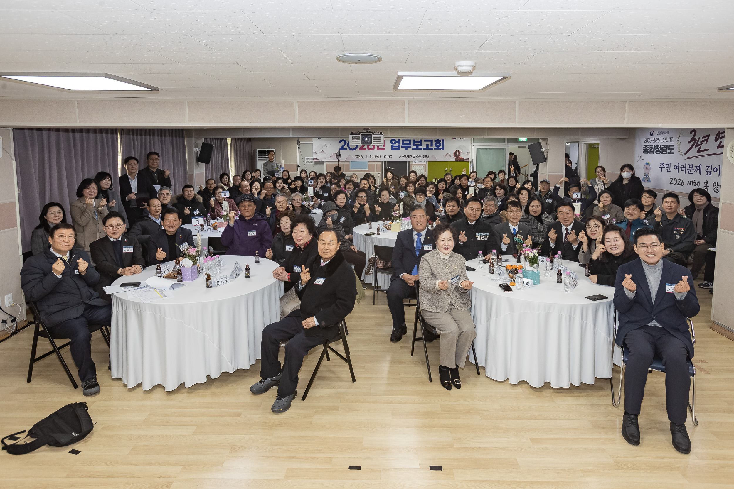 20260119-2026년 업무보고회(자양3동 주민센터) 20260119-5045_L_173514.jpg