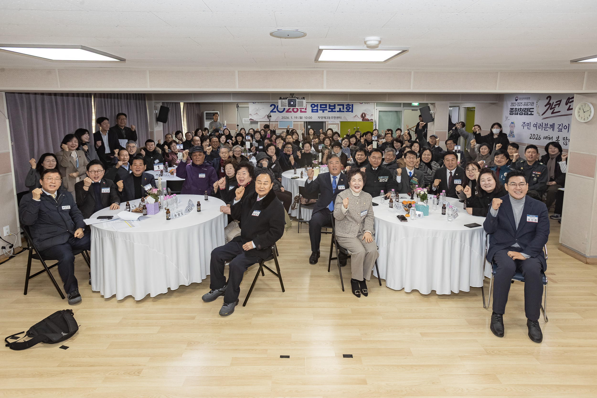 20260119-2026년 업무보고회(자양3동 주민센터) 20260119-5078_L_173514.jpg