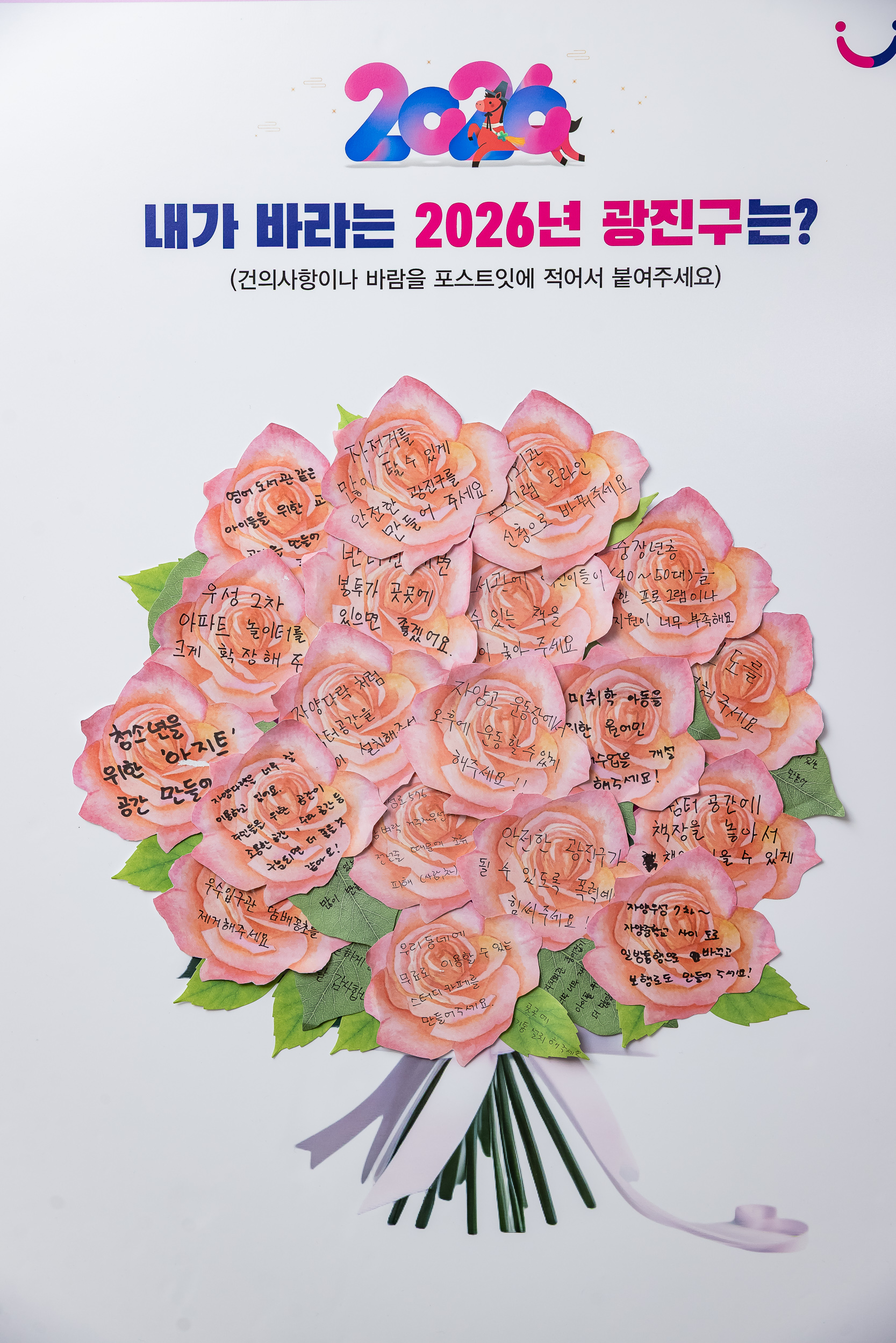 20260119-2026년 업무보고회(자양3동 주민센터) 20260119-3934_L_173512.jpg