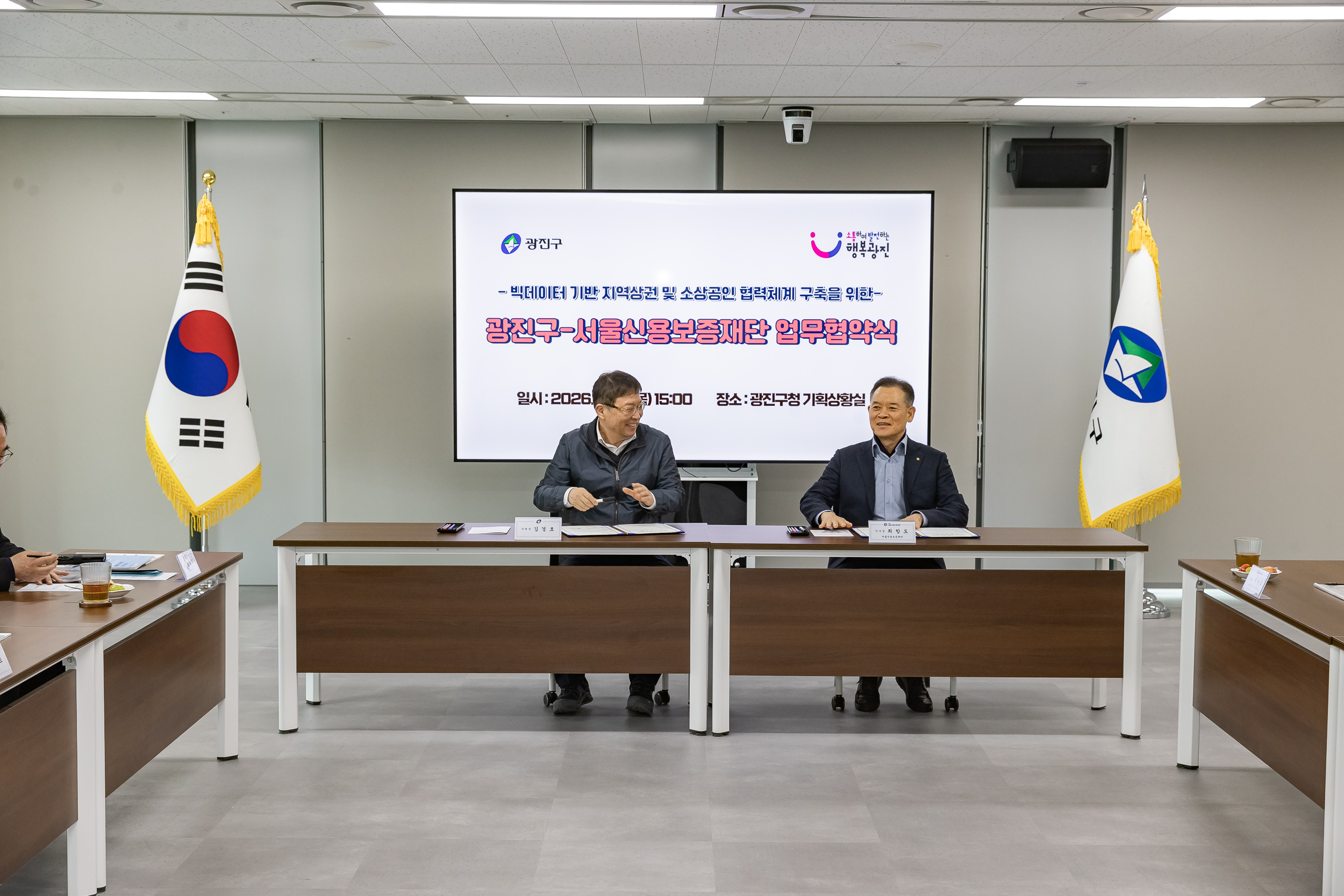 20260312-광진구-서울신용보증재단 업무협약식 20260312-41185_L_170558.jpg