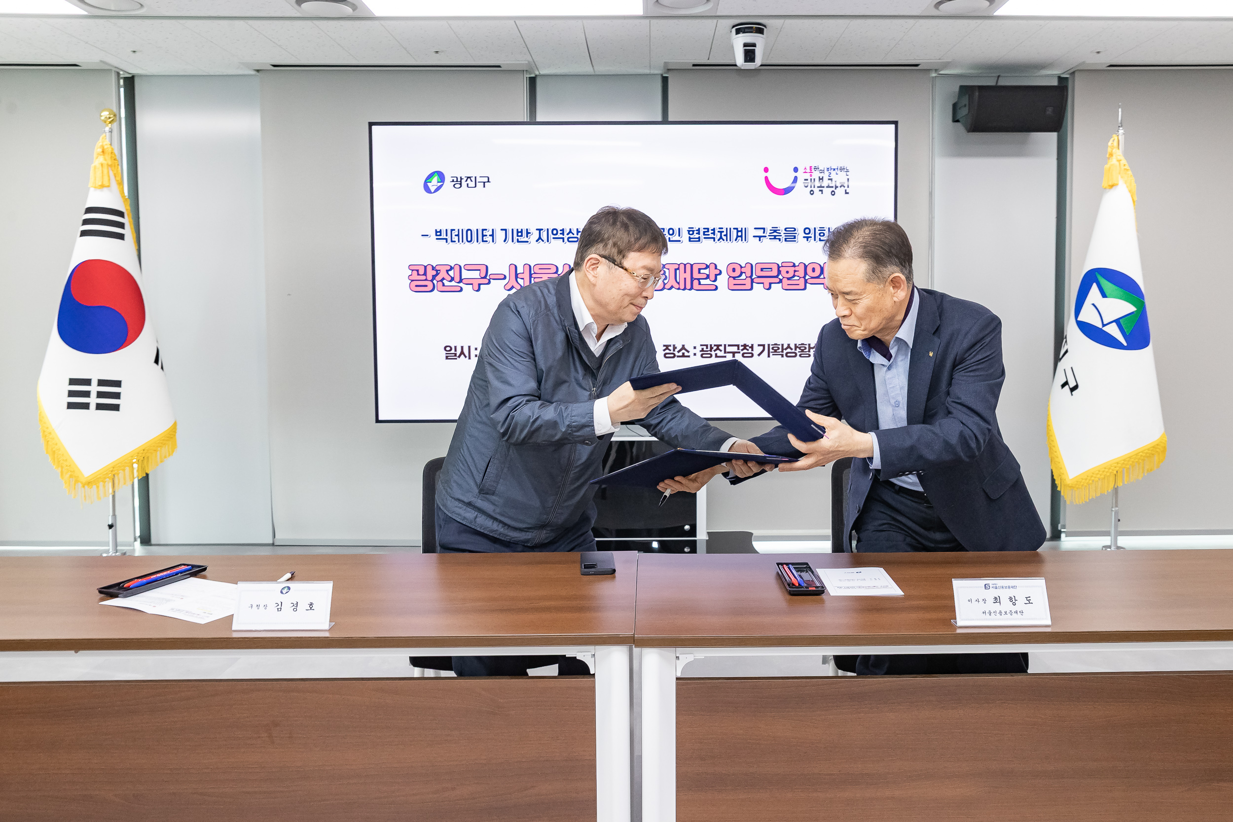 20260312-광진구-서울신용보증재단 업무협약식 20260312-41253_L_170558.jpg