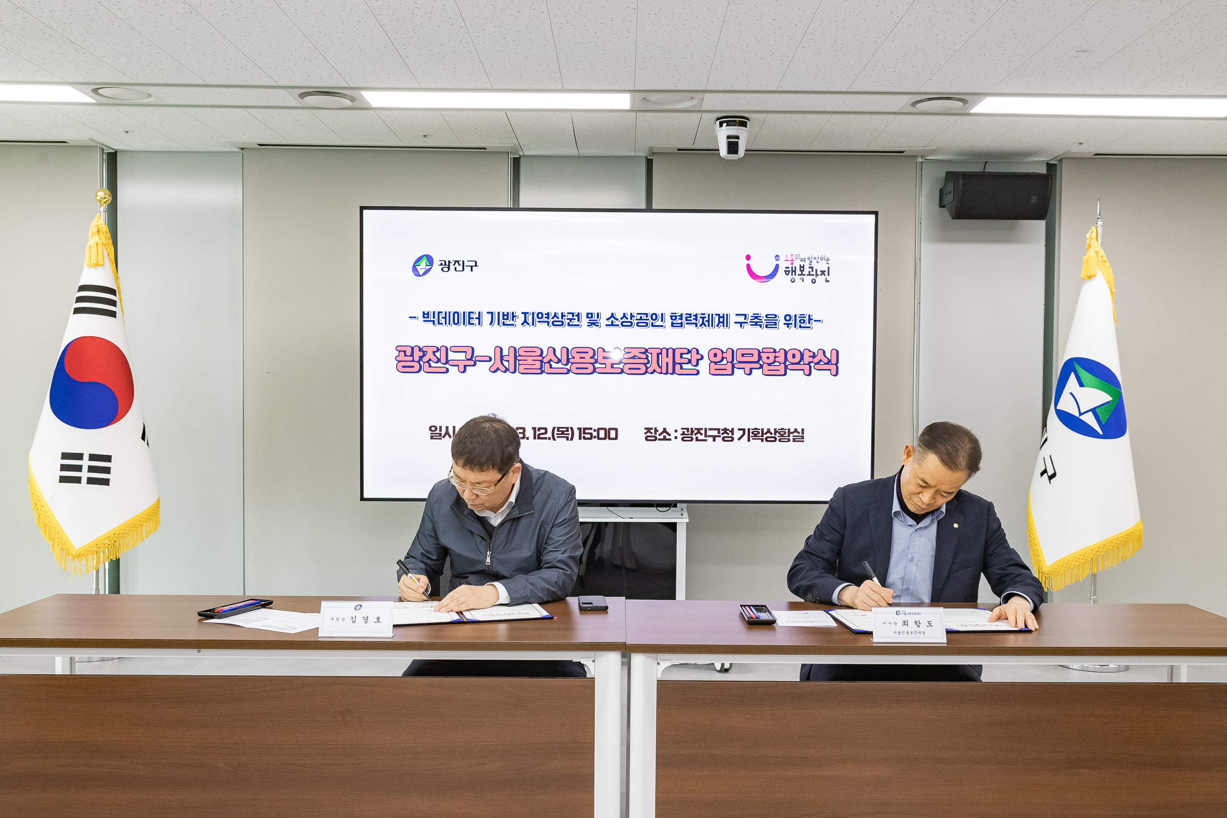 20260312-광진구-서울신용보증재단 업무협약식 20260312-41264_L_170558.jpg