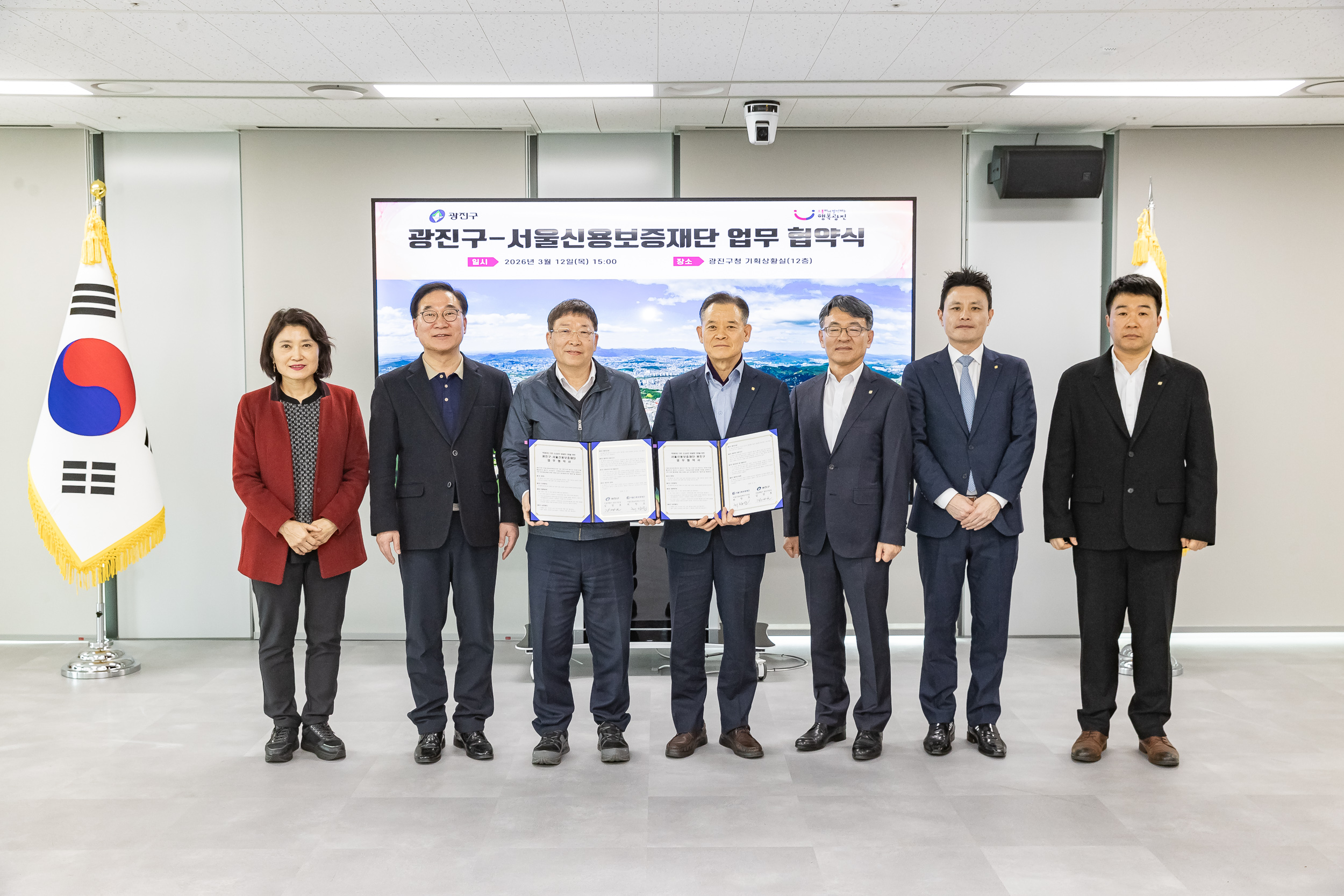 20260312-광진구-서울신용보증재단 업무협약식 20260312-41291_L_170558.jpg