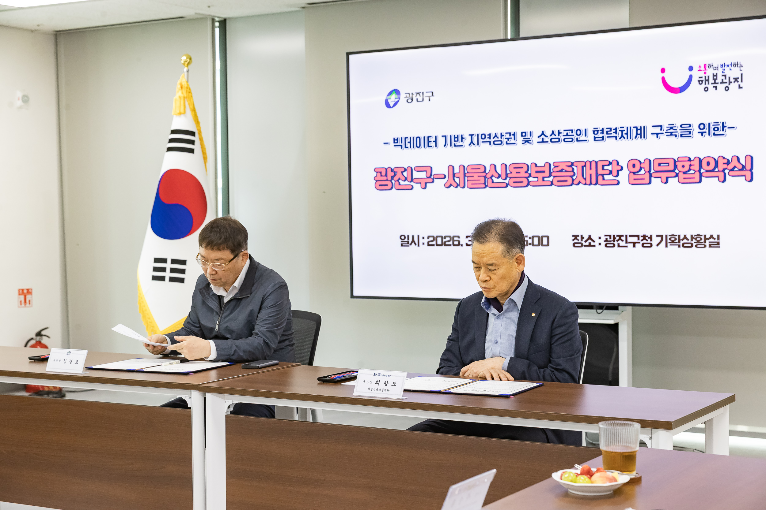 20260312-광진구-서울신용보증재단 업무협약식 20260312-41224_L_170558.jpg