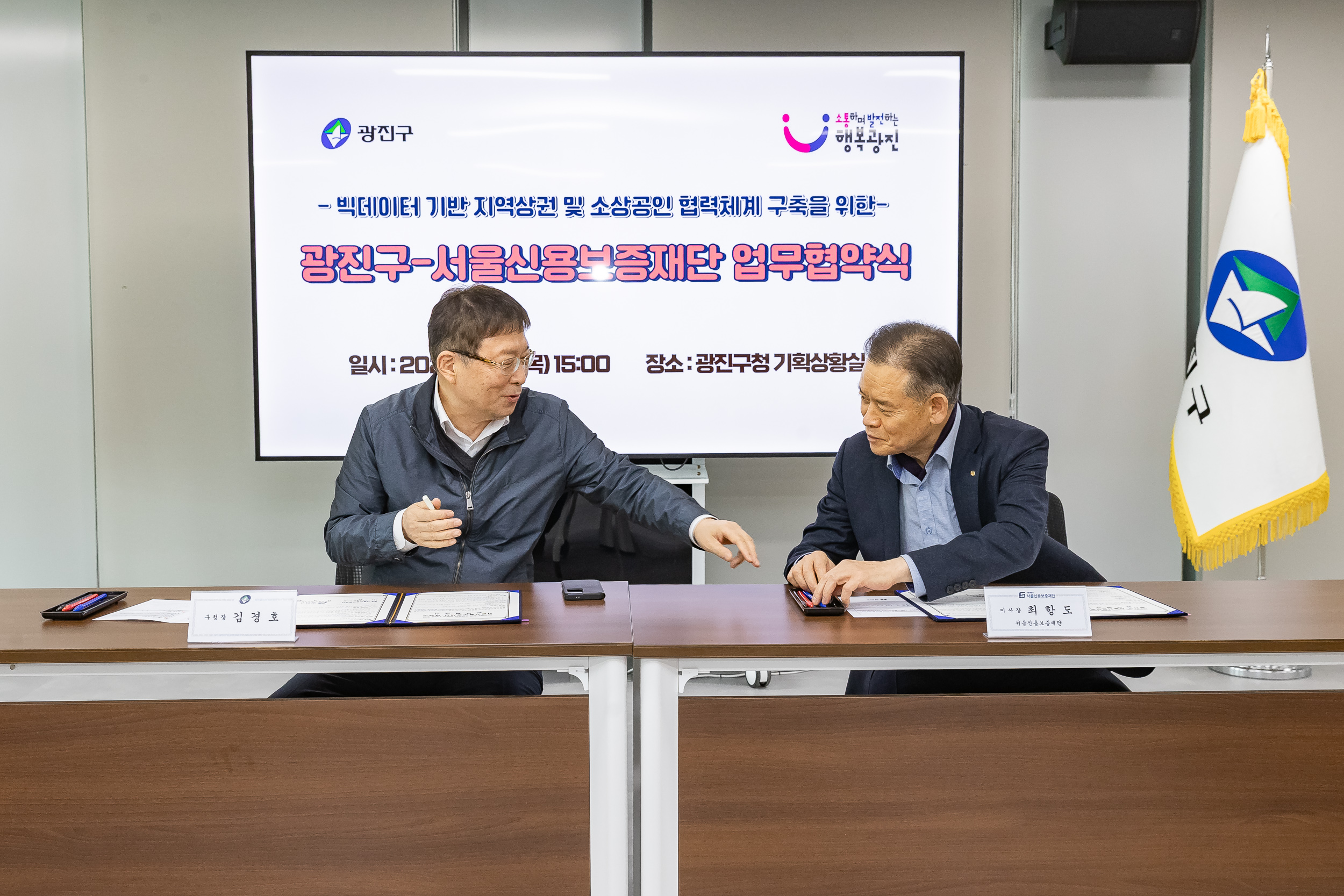 20260312-광진구-서울신용보증재단 업무협약식 20260312-41230_L_170558.jpg