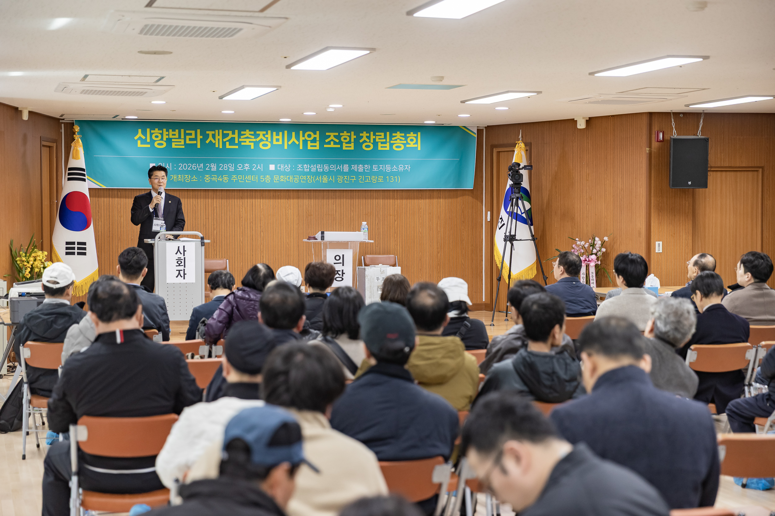 20260228-신향빌라 재건축정비사업 조합 창립총회 20260228-28759_L_204158.jpg