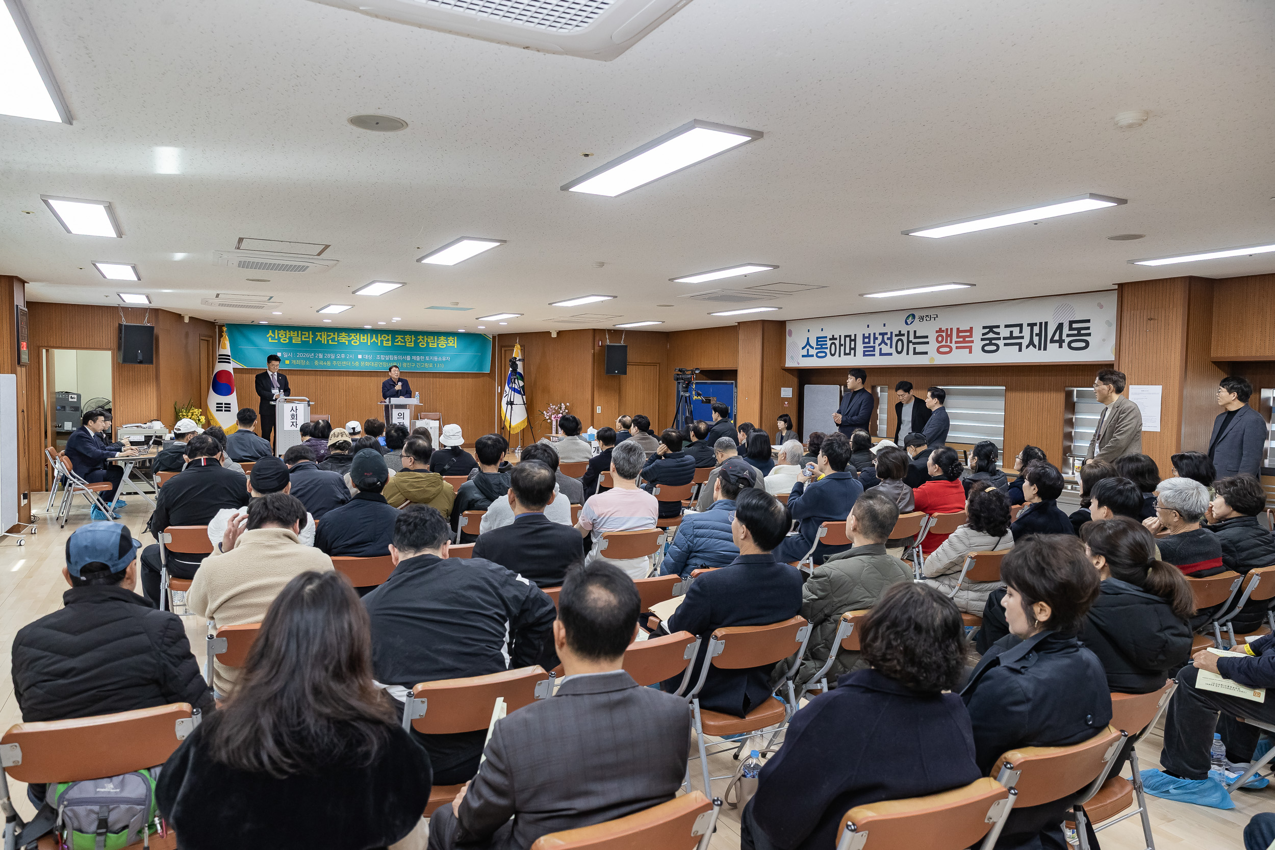 20260228-신향빌라 재건축정비사업 조합 창립총회 20260228-28782_L_204158.jpg