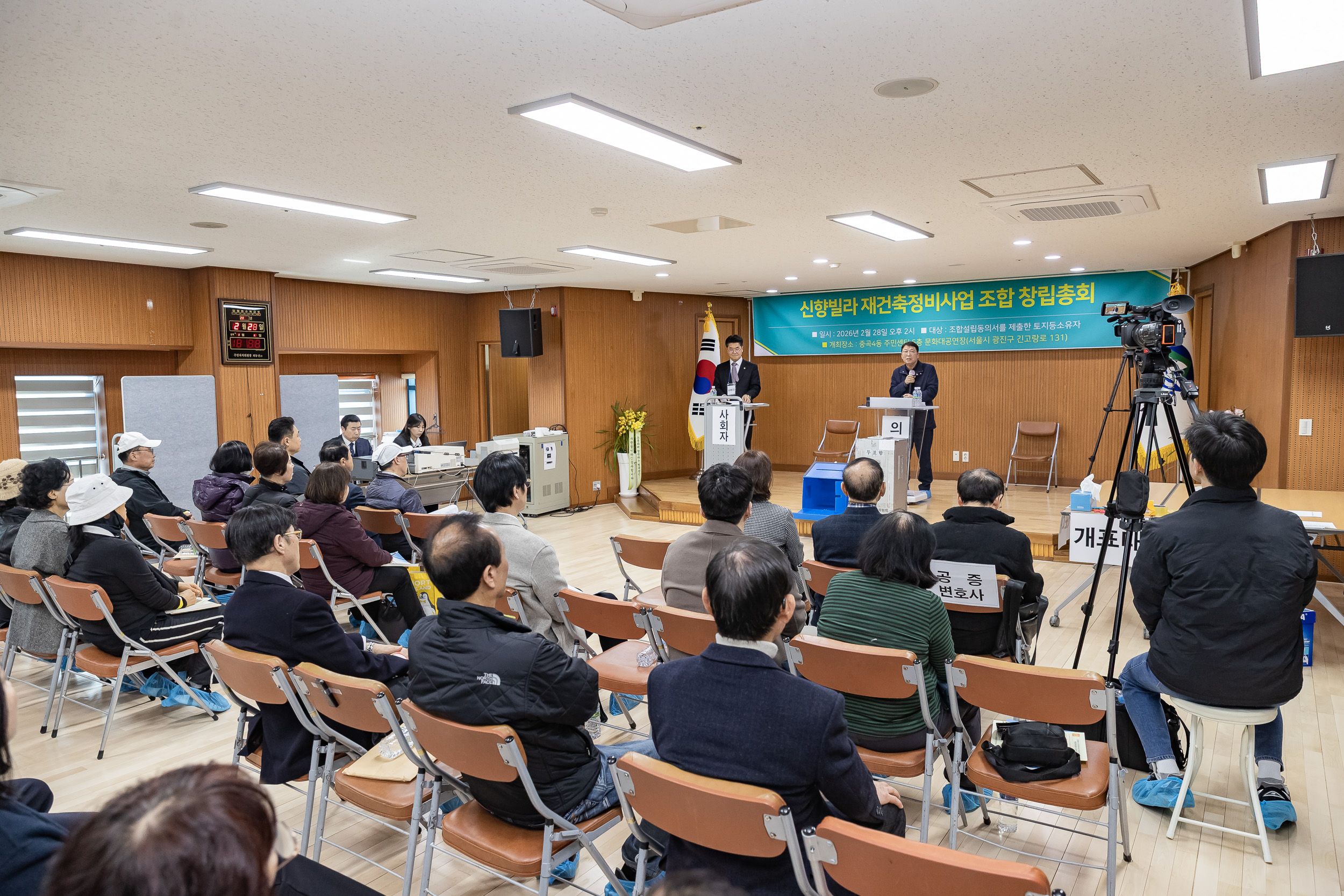 20260228-신향빌라 재건축정비사업 조합 창립총회 20260228-28784_L_204158.jpg
