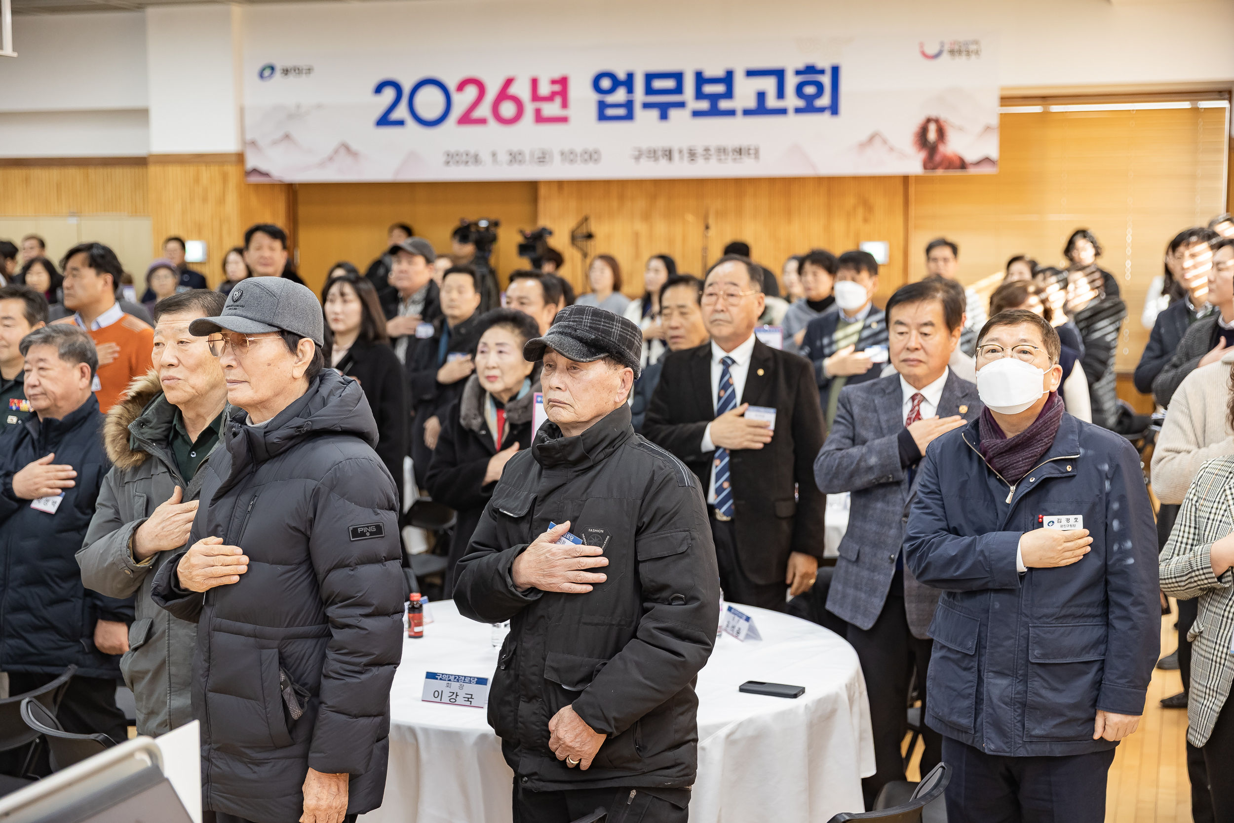 20260130-2026년 업무보고회(구의1동 주민센터) 20260130-7807_L_185050.jpg