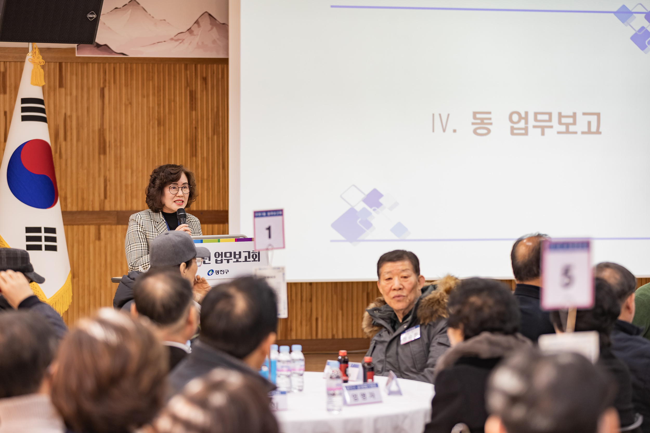 20260130-2026년 업무보고회(구의1동 주민센터) 20260130-7990_L_185051.jpg