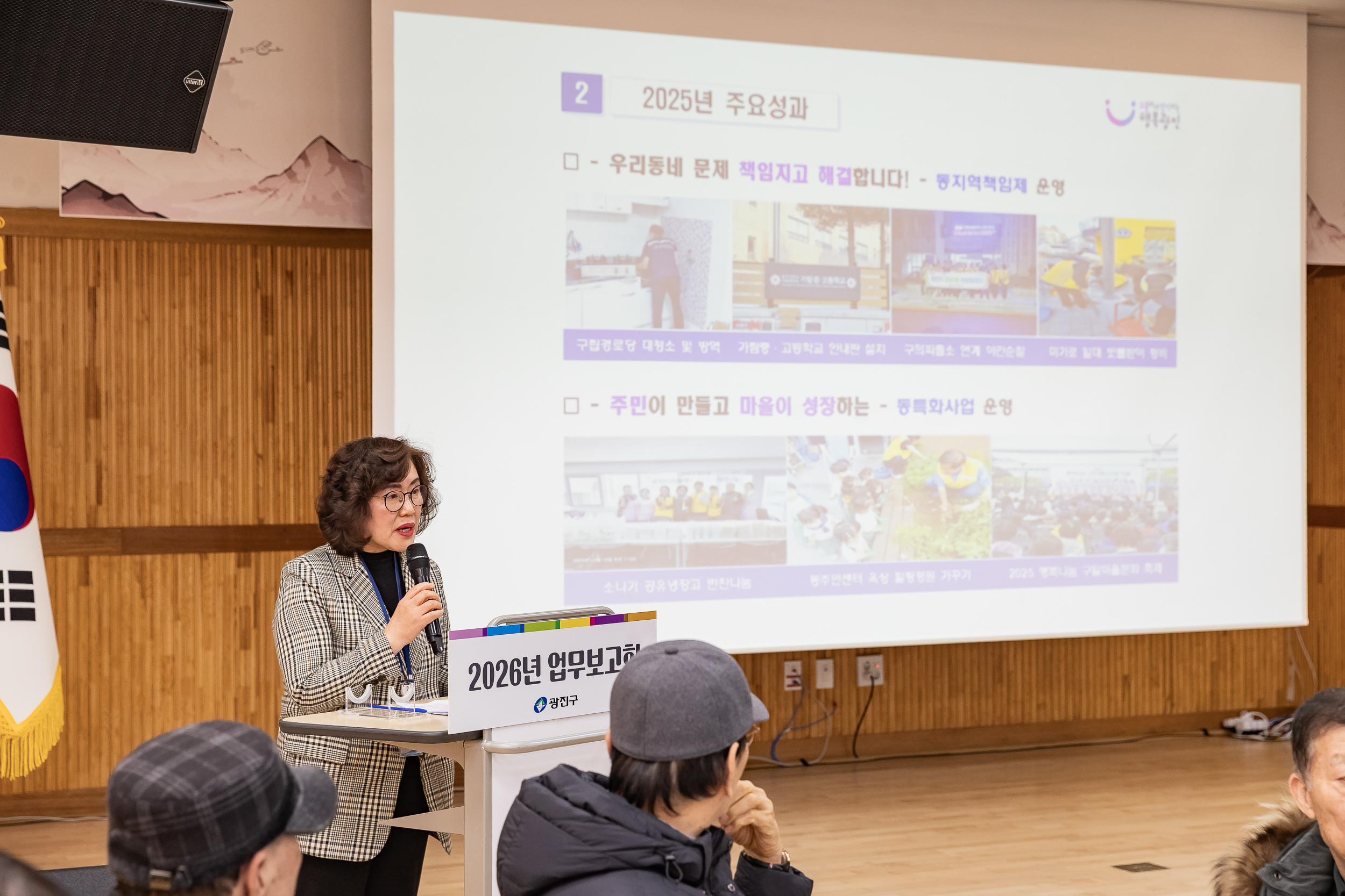 20260130-2026년 업무보고회(구의1동 주민센터) 20260130-8006_L_185051.jpg