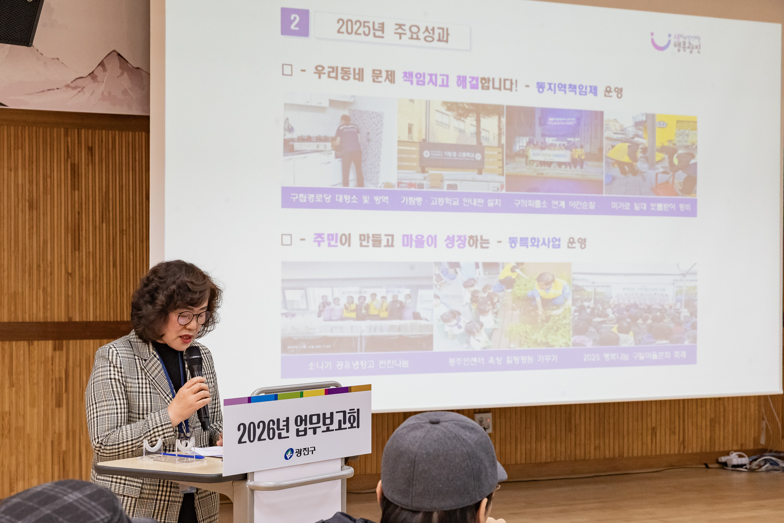 20260130-2026년 업무보고회(구의1동 주민센터) 20260130-8017_L_185051.jpg