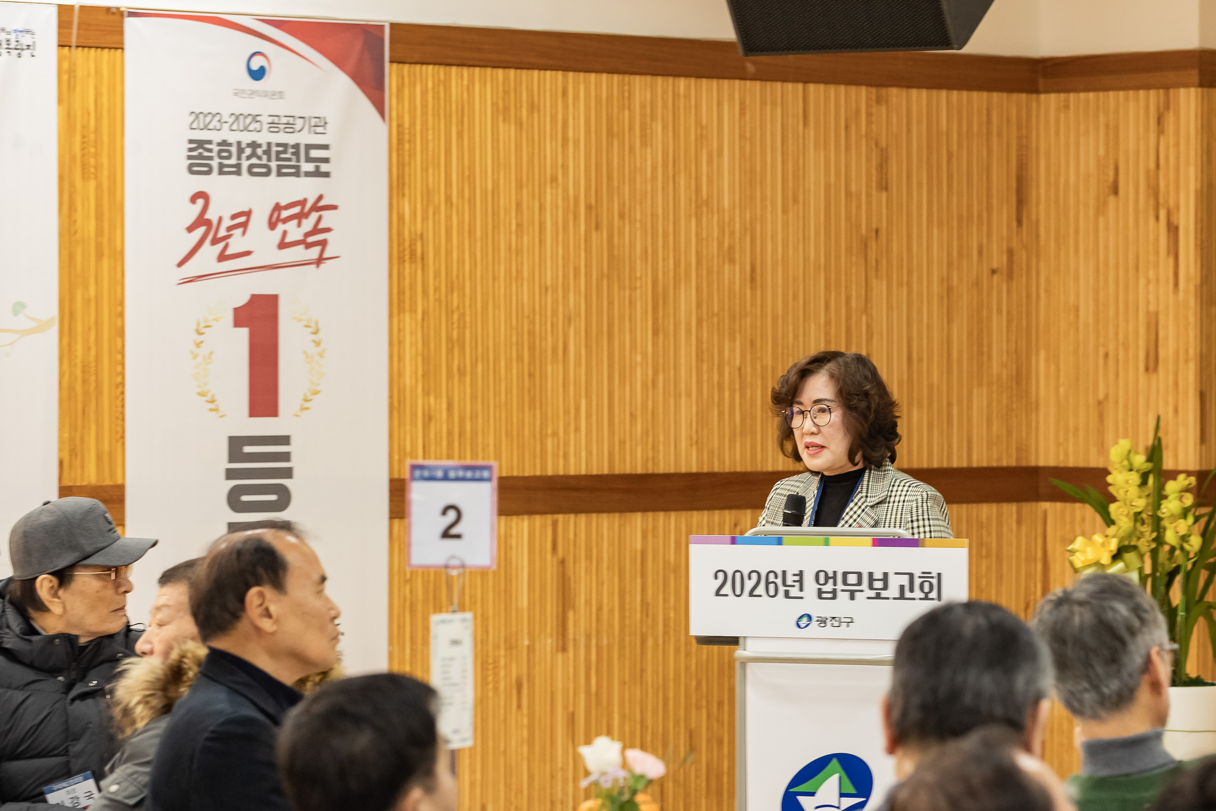 20260130-2026년 업무보고회(구의1동 주민센터) 20260130-8023_L_185051.jpg