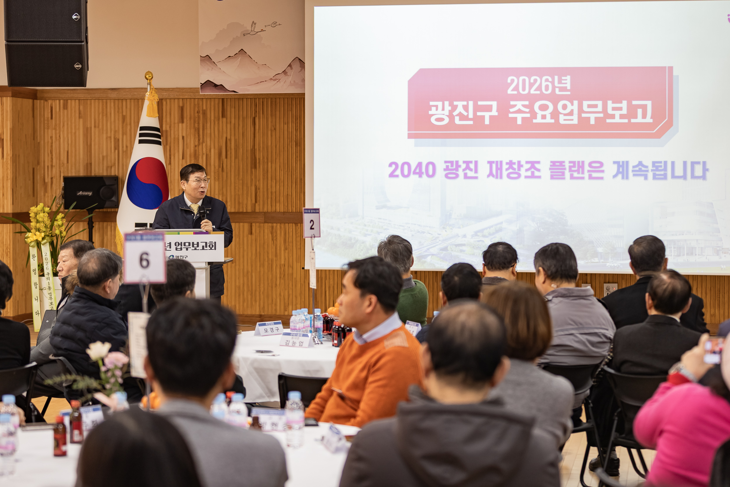 20260130-2026년 업무보고회(구의1동 주민센터) 20260130-8053_L_185051.jpg