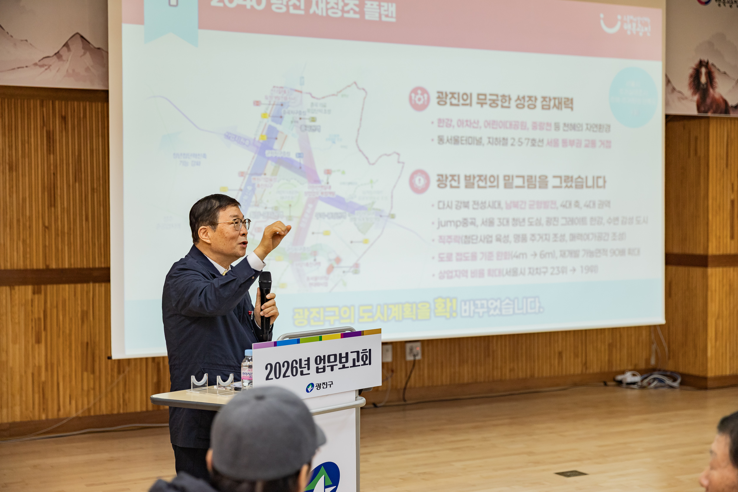 20260130-2026년 업무보고회(구의1동 주민센터) 20260130-8072_L_185051.jpg