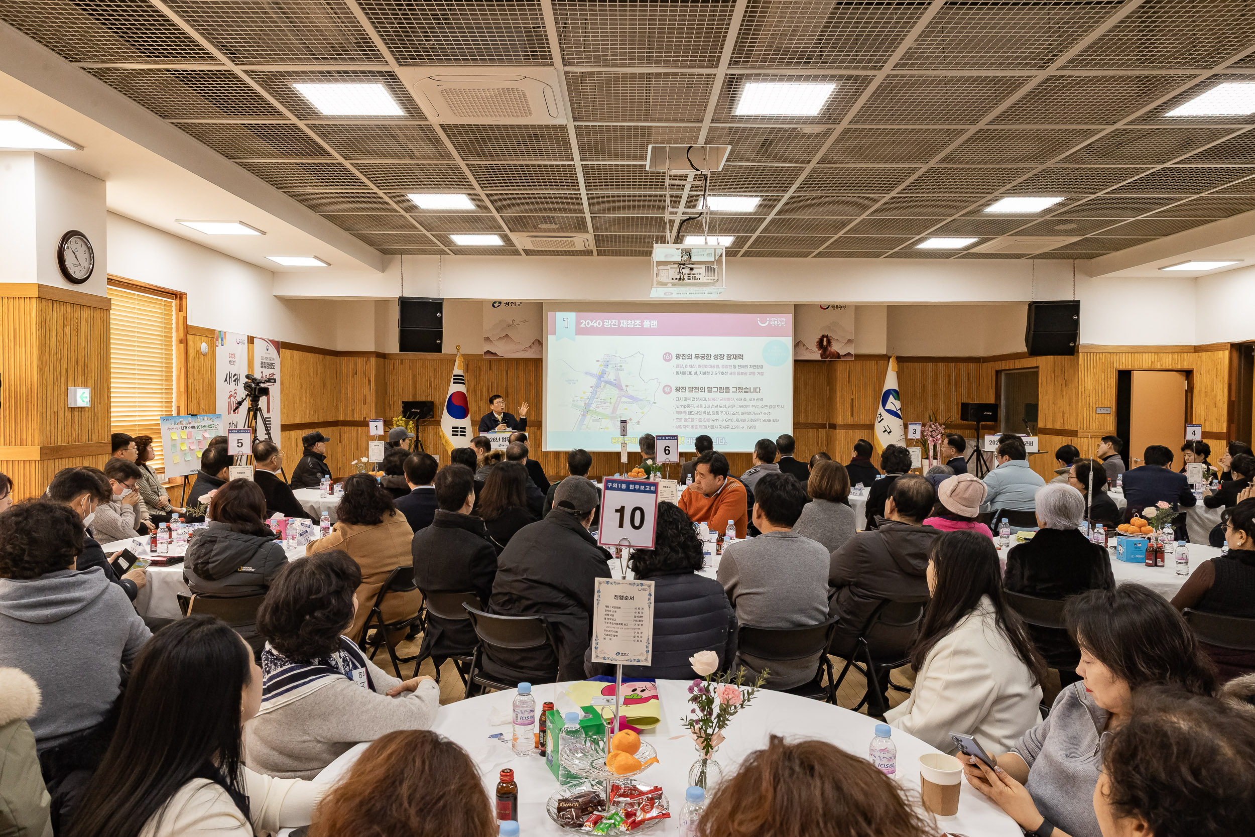 20260130-2026년 업무보고회(구의1동 주민센터) 20260130-8116_L_185051.jpg