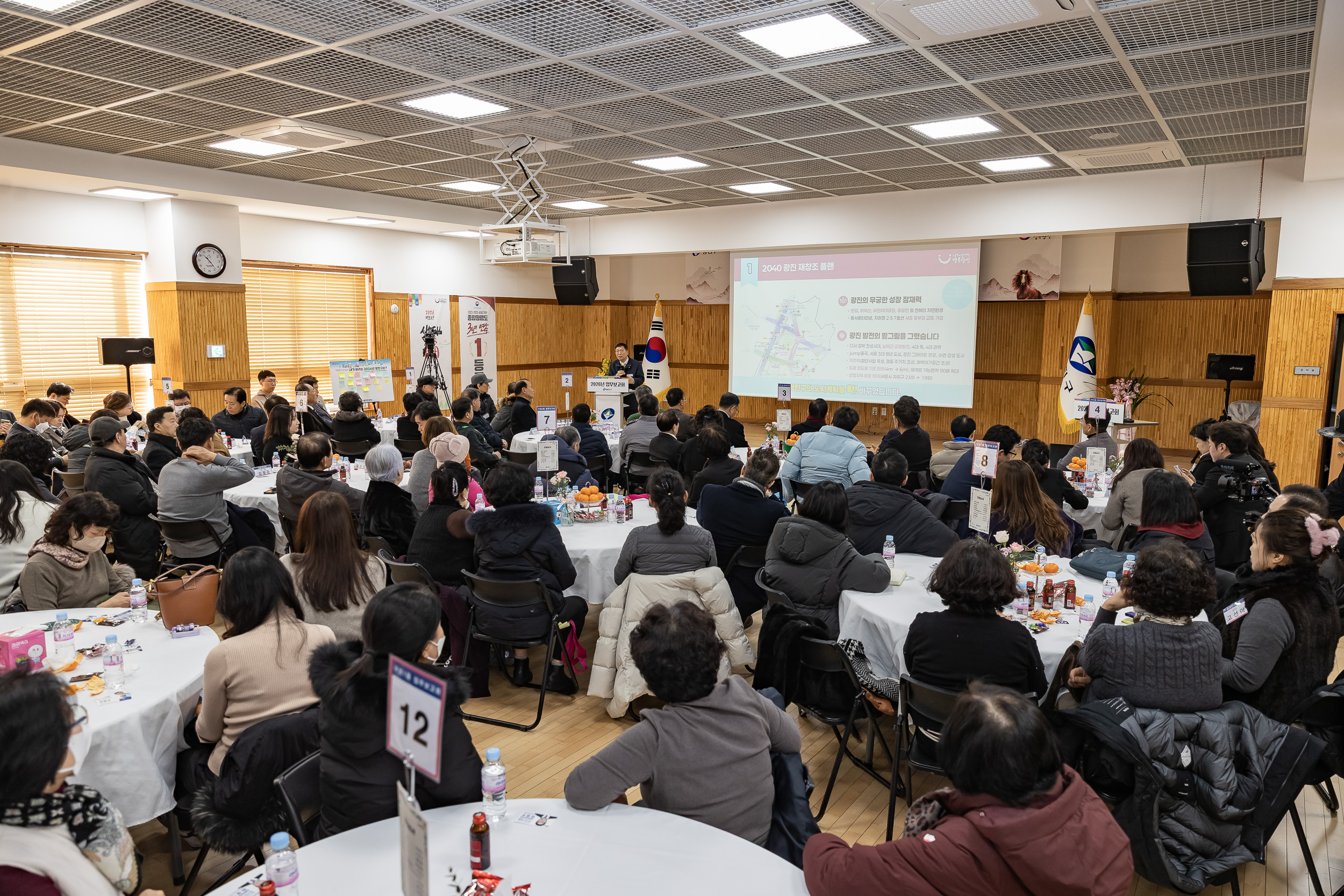 20260130-2026년 업무보고회(구의1동 주민센터) 20260130-8122_L_185051.jpg