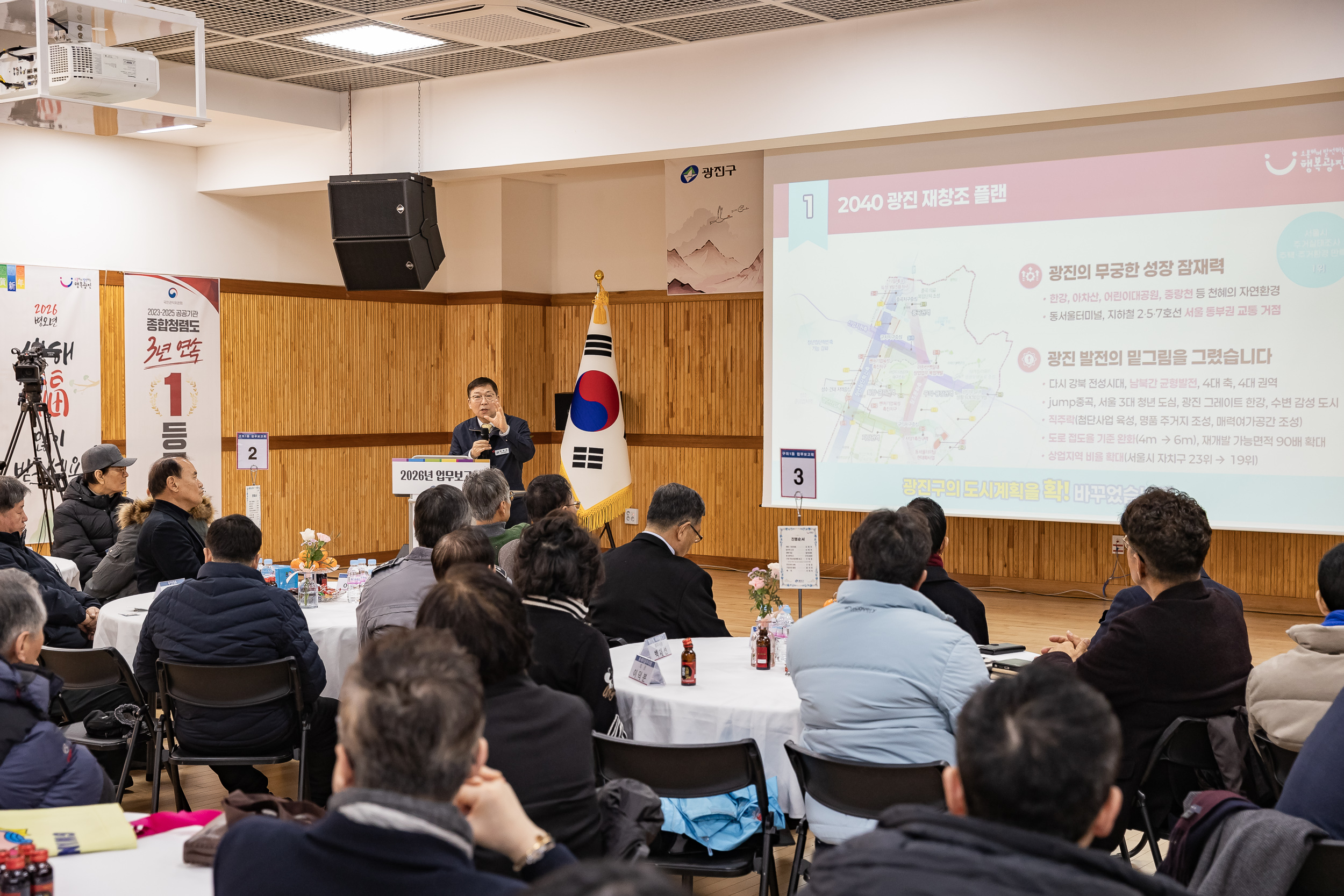 20260130-2026년 업무보고회(구의1동 주민센터) 20260130-8126_L_185051.jpg