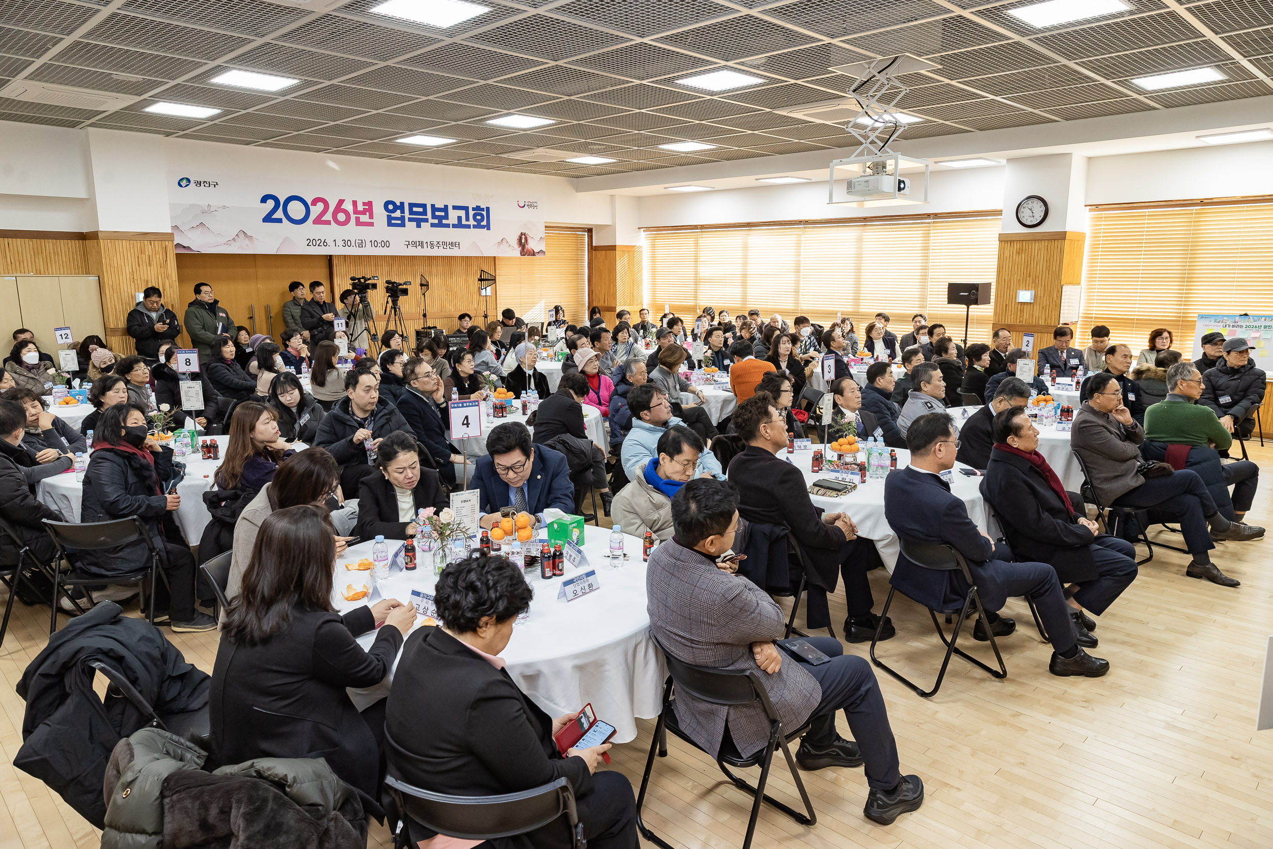 20260130-2026년 업무보고회(구의1동 주민센터) 20260130-8153_L_185051.jpg