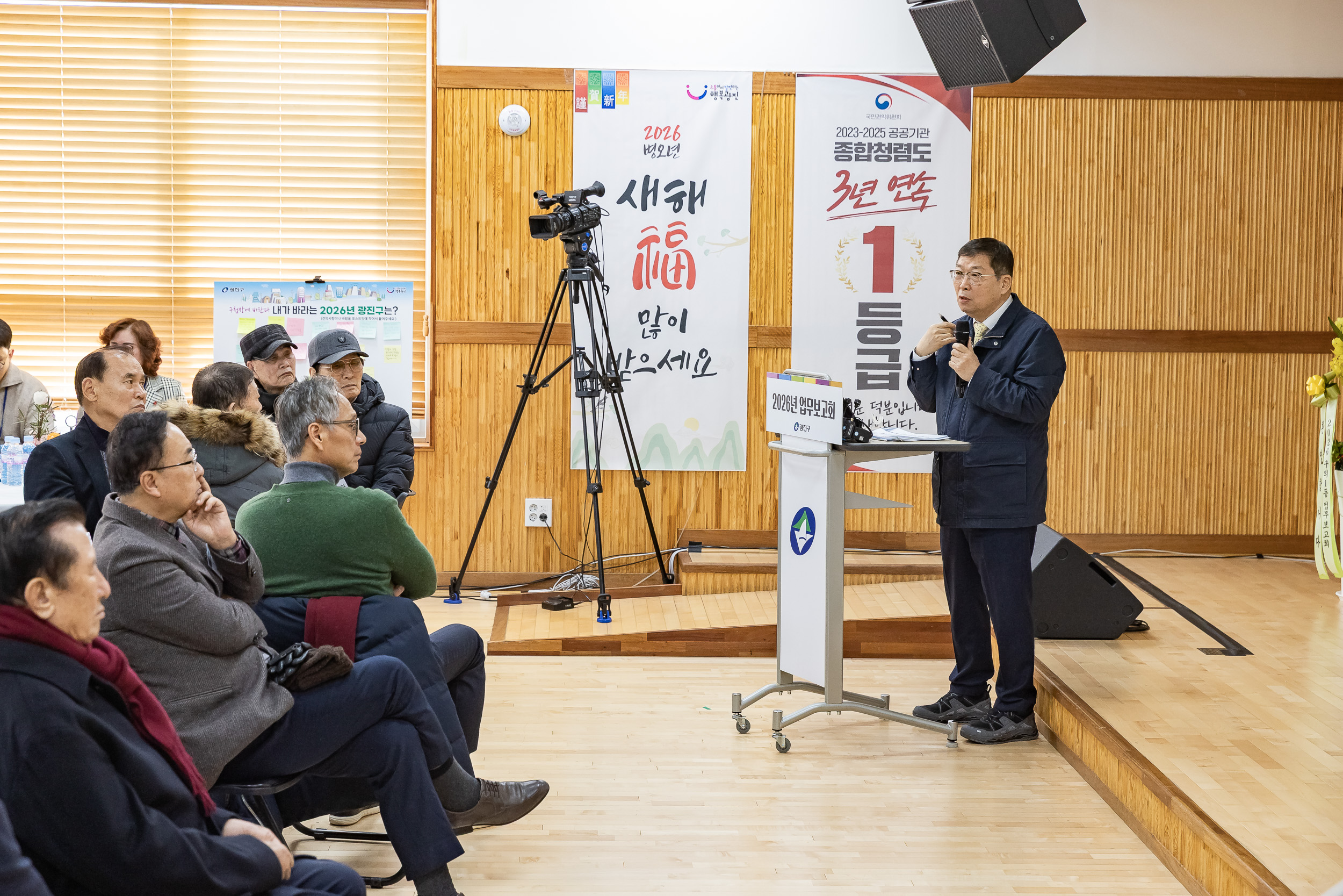 20260130-2026년 업무보고회(구의1동 주민센터) 20260130-8156_L_185051.jpg