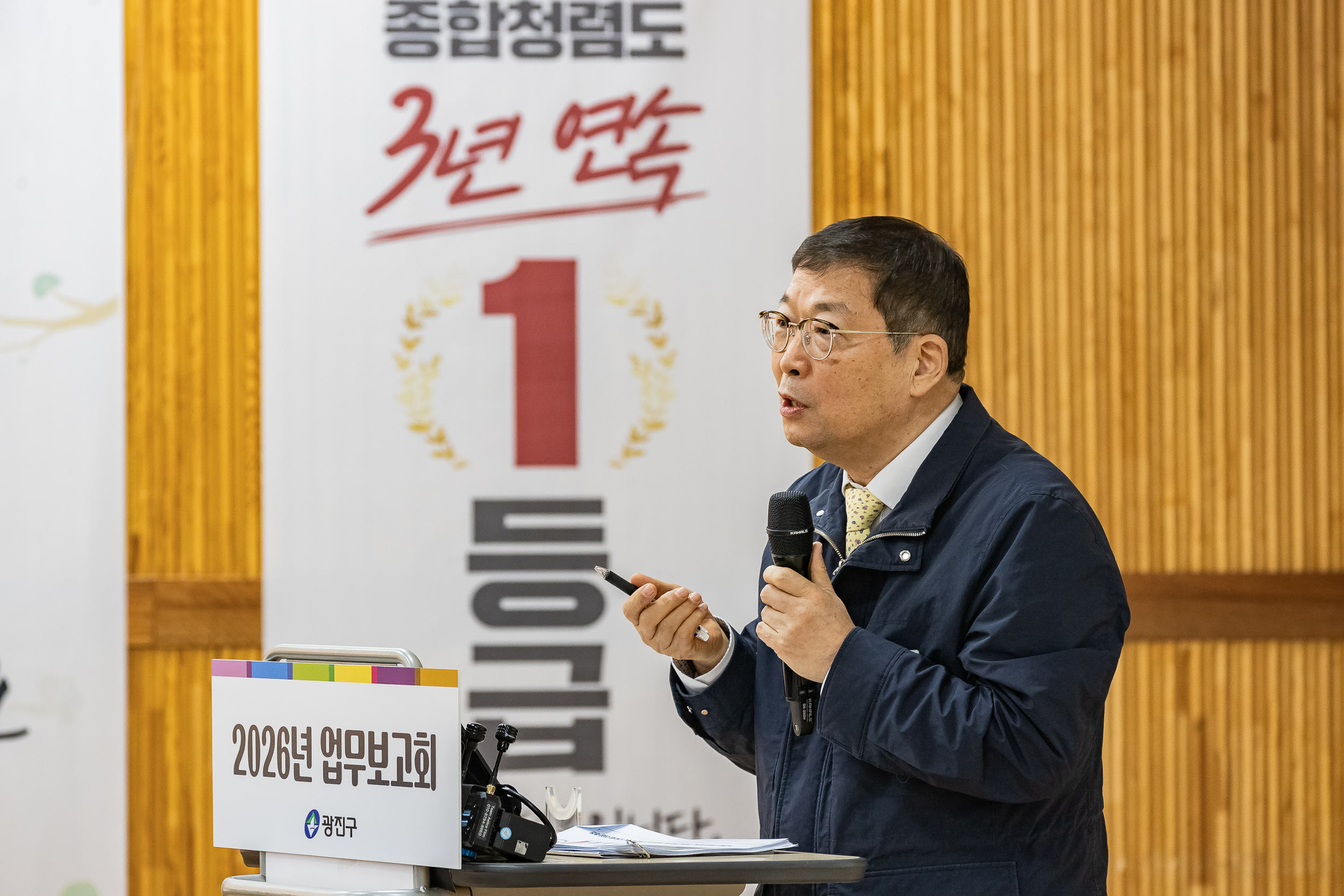 20260130-2026년 업무보고회(구의1동 주민센터) 20260130-8183_L_185051.jpg