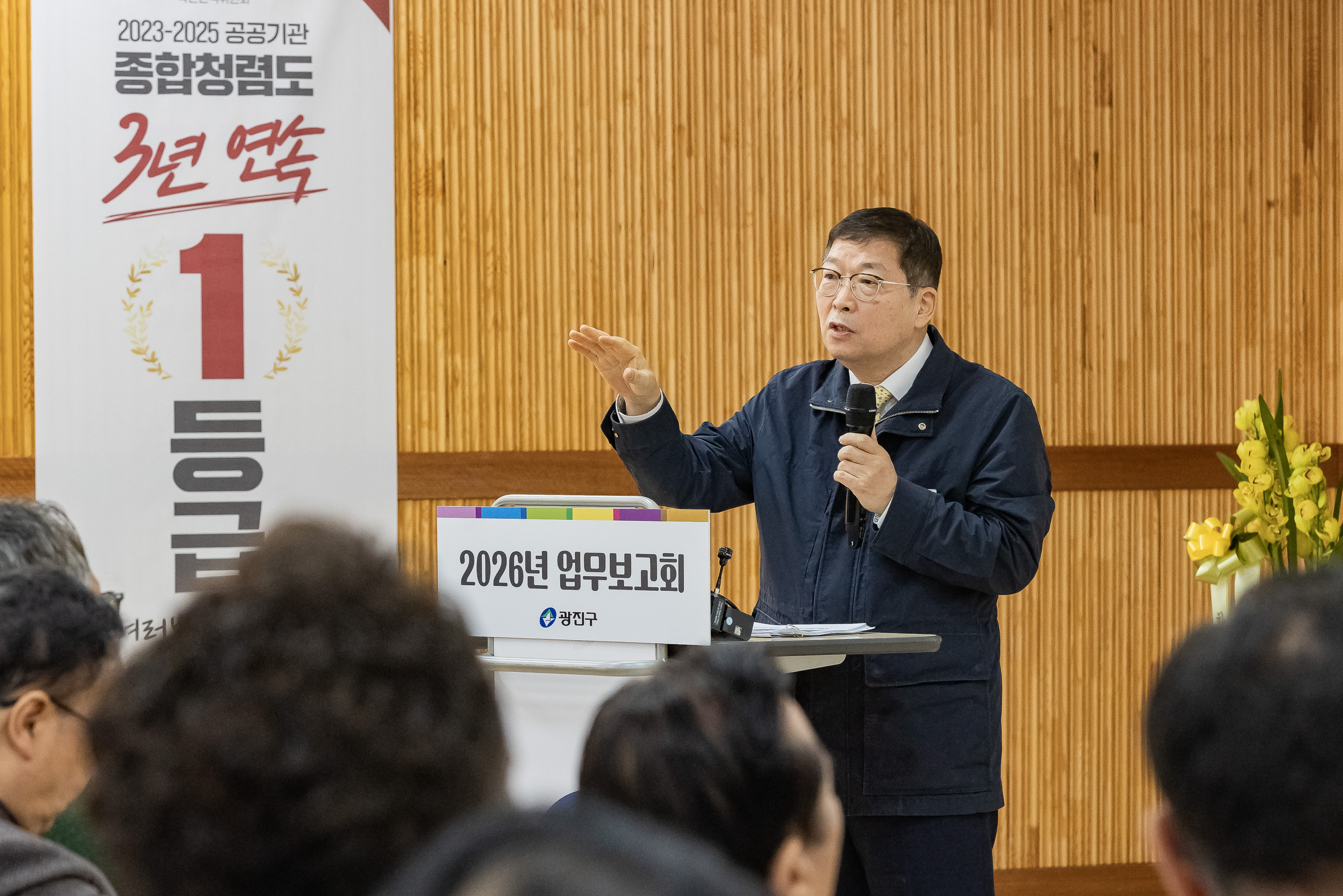 20260130-2026년 업무보고회(구의1동 주민센터) 20260130-8336_L_185052.jpg