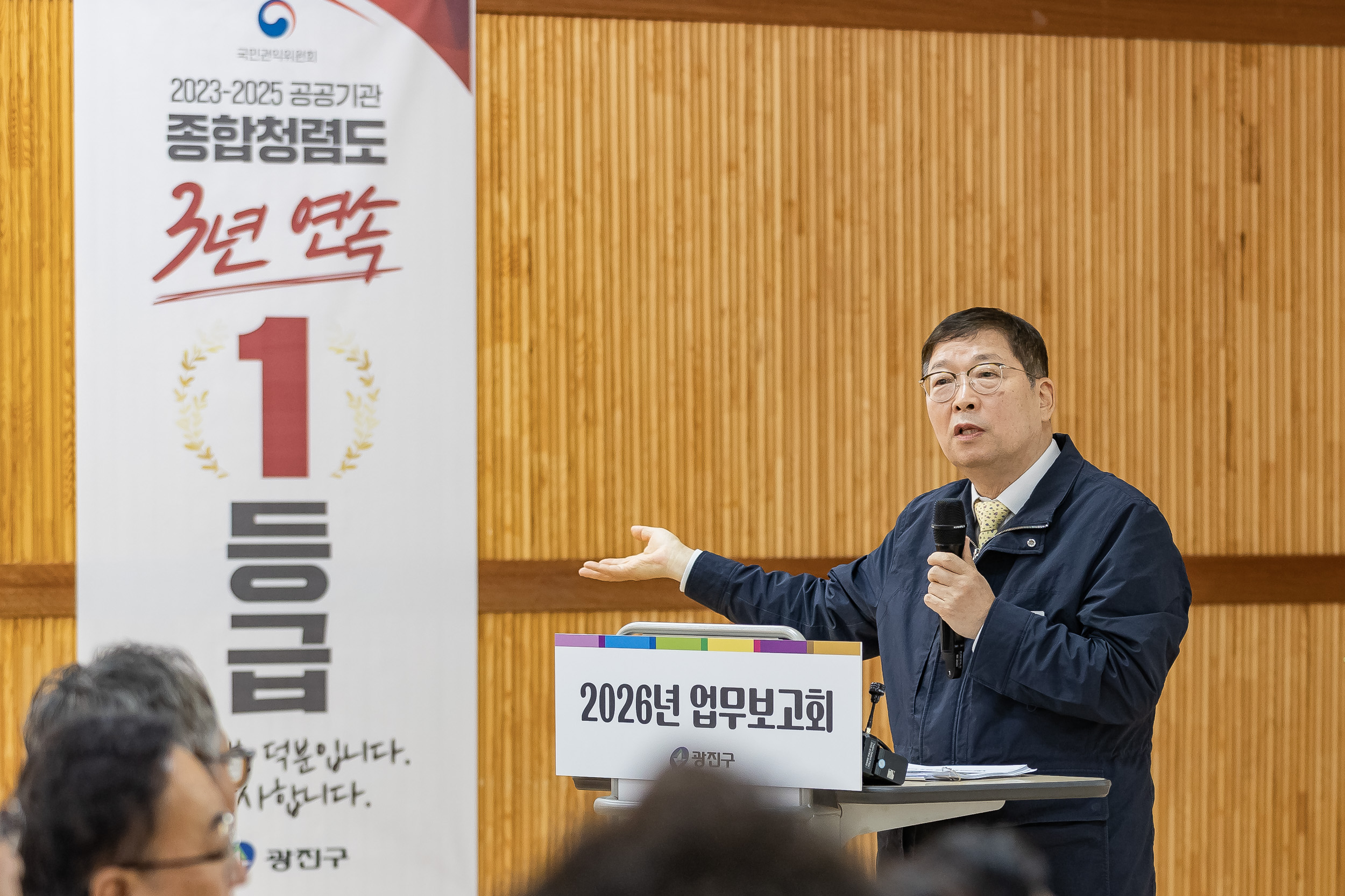 20260130-2026년 업무보고회(구의1동 주민센터) 20260130-8455_L_185052.jpg