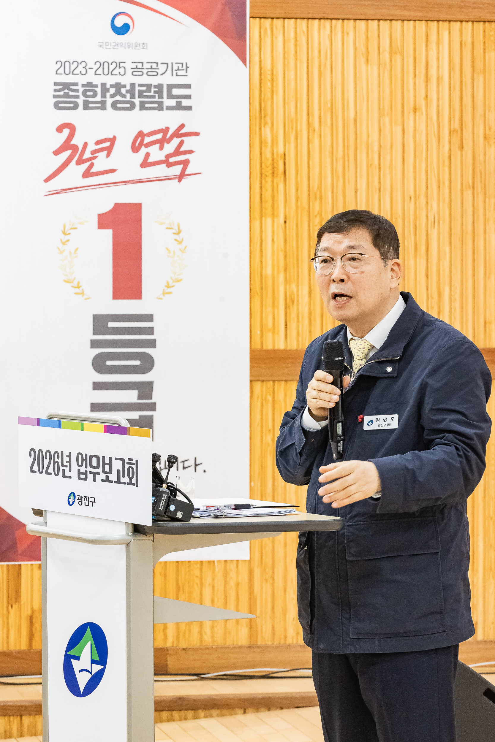 20260130-2026년 업무보고회(구의1동 주민센터) 20260130-8707_L_185052.jpg