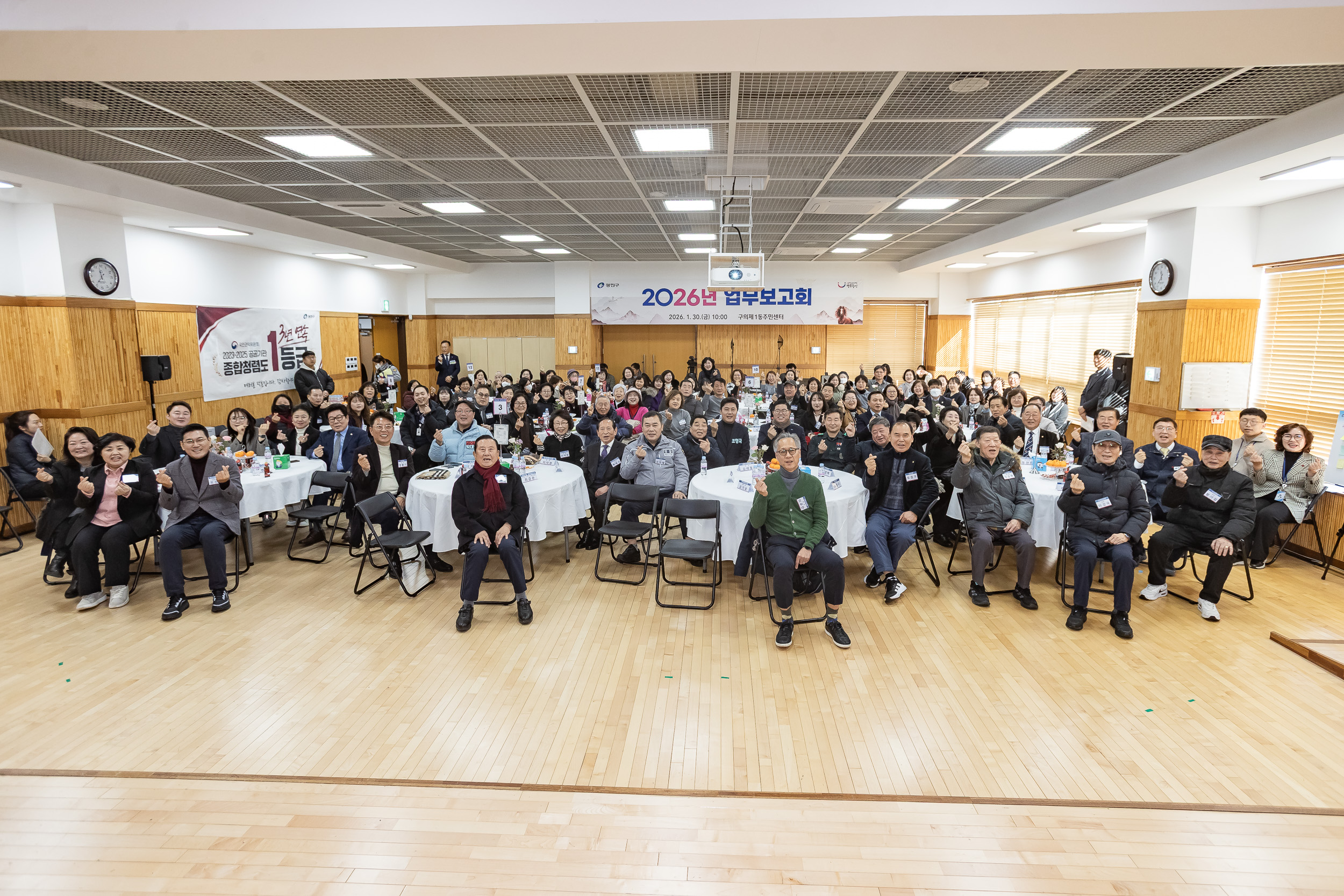 20260130-2026년 업무보고회(구의1동 주민센터) 20260130-8733_L_185052.jpg