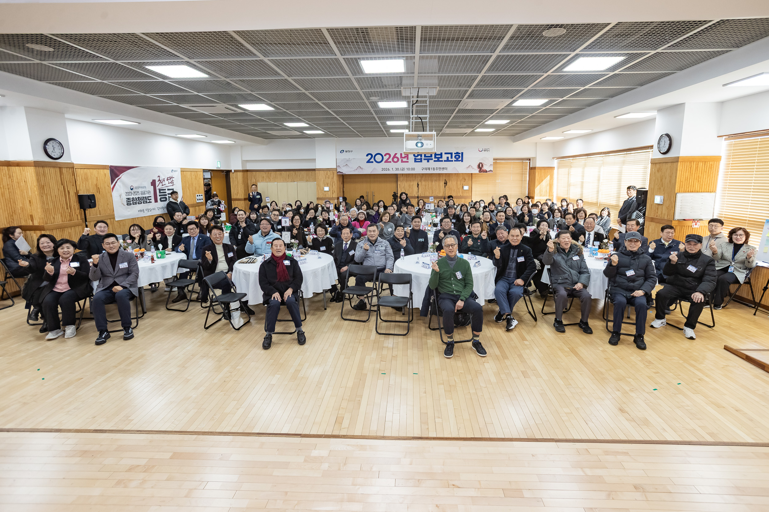 20260130-2026년 업무보고회(구의1동 주민센터) 20260130-8744_L_185052.jpg