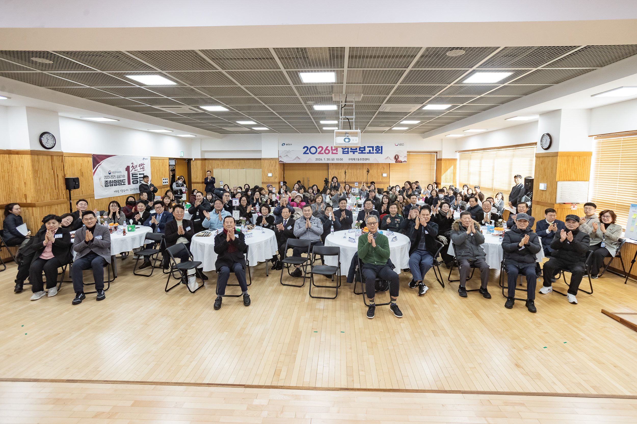 20260130-2026년 업무보고회(구의1동 주민센터) 20260130-8753_L_185052.jpg
