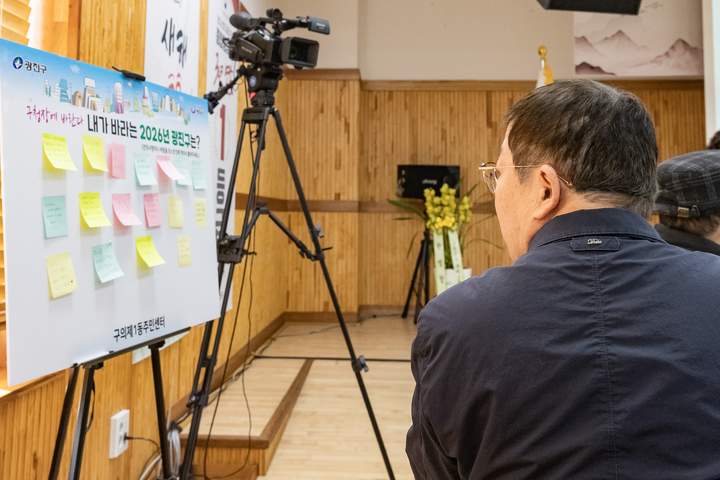 20260130-2026년 업무보고회(구의1동 주민센터)