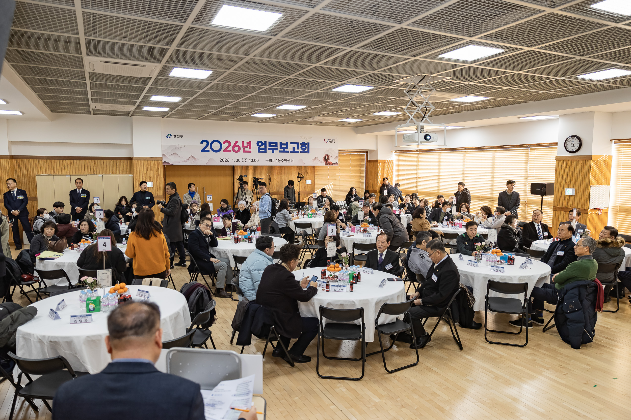 20260130-2026년 업무보고회(구의1동 주민센터) 20260130-7793_L_185050.jpg