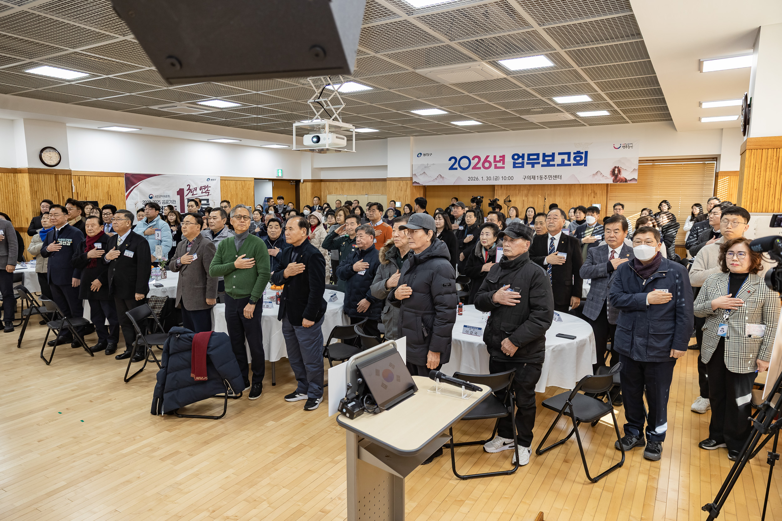 20260130-2026년 업무보고회(구의1동 주민센터) 20260130-7803_L_185050.jpg