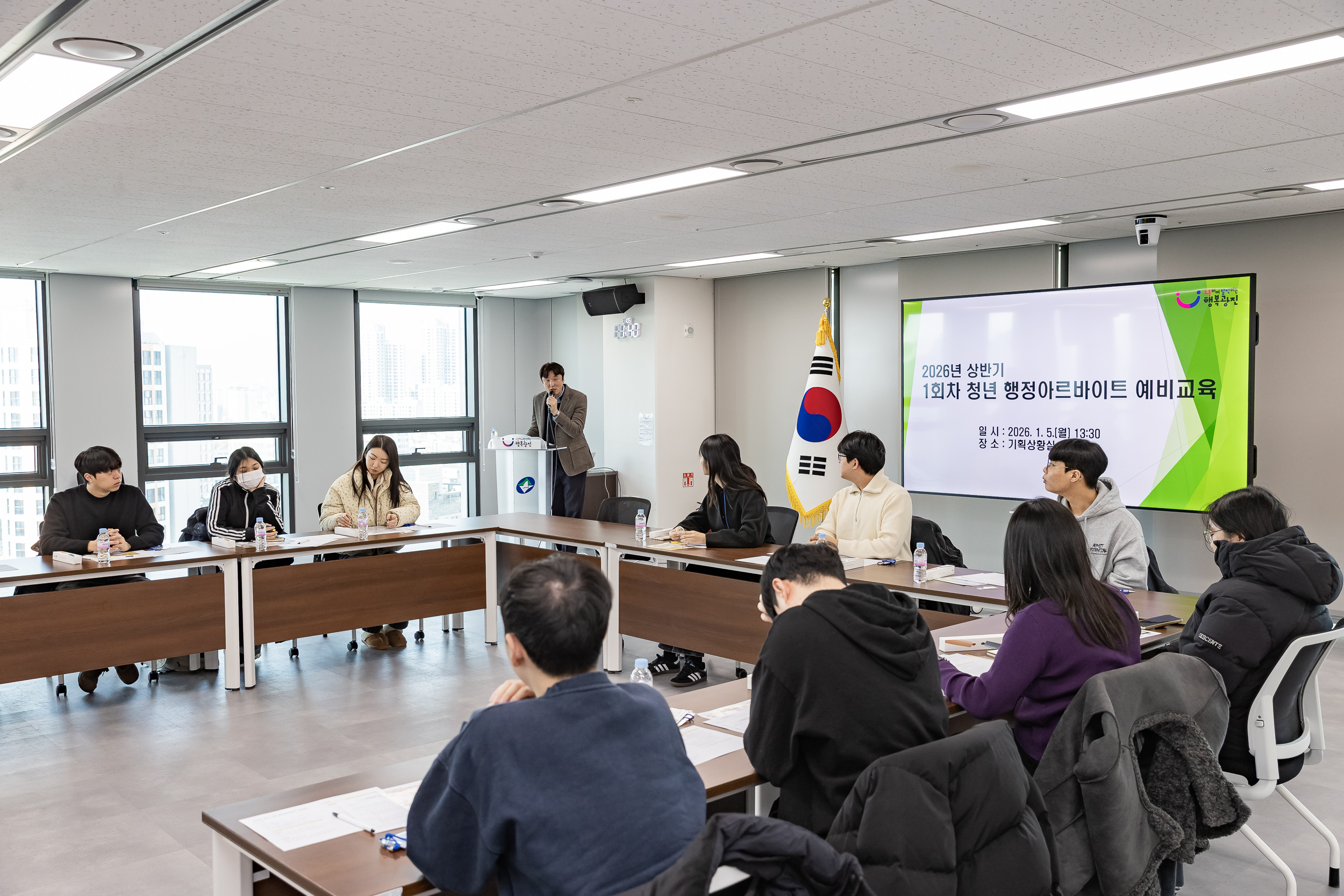 20260105-2026 상반기 청년 행정아르바이트 예비교육