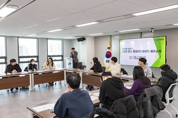 20260105-2026 상반기 청년 행정아르바이트 예비교육