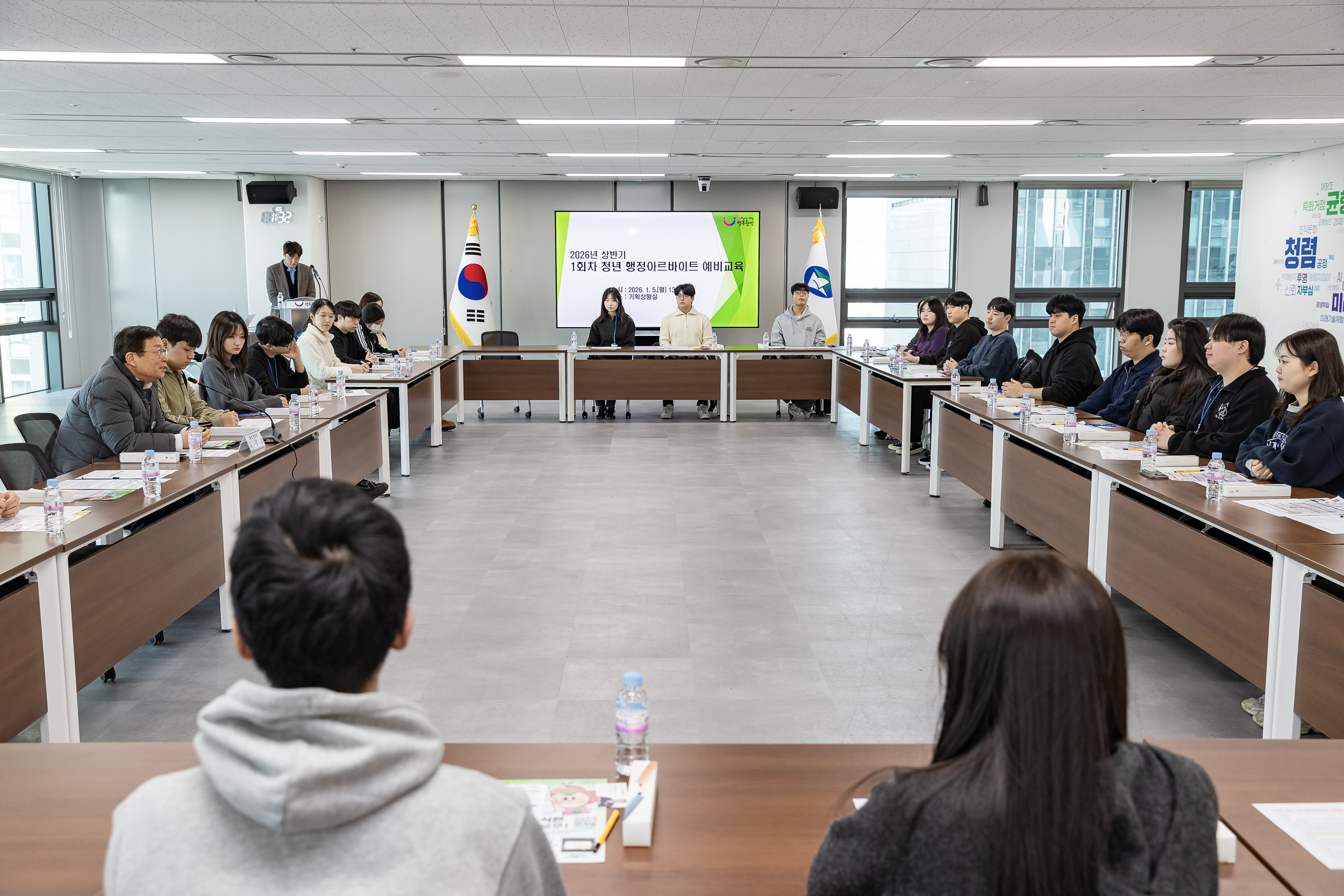 20260105-2026 상반기 청년 행정아르바이트 예비교육 20260105-60333_L_204125.jpg