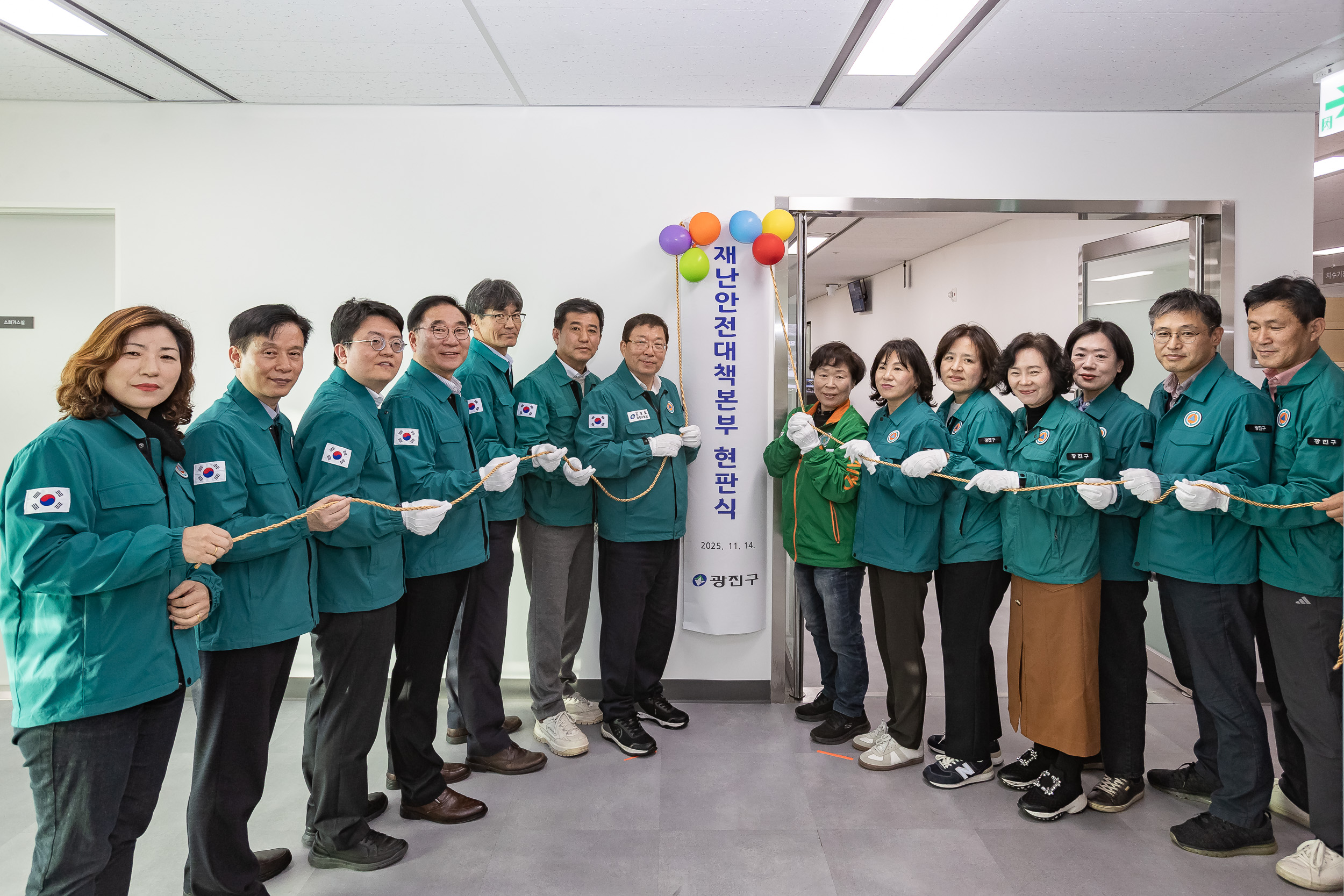 20251114-광진구재난안전대책본부 개소식 20251114-6395_L_122620.jpg