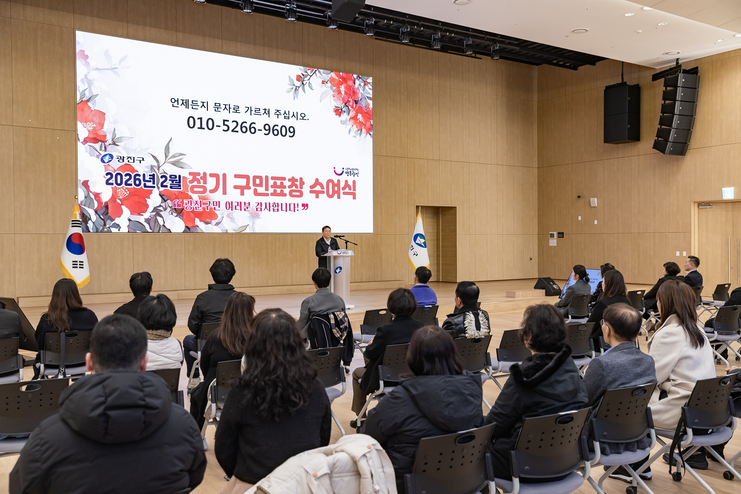 20260223-2026년 2월 정기 구민표창 수여식 20260223-24320_L_173123.jpg