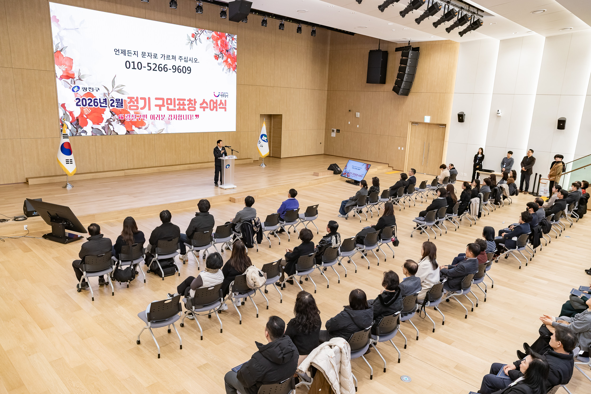 20260223-2026년 2월 정기 구민표창 수여식 20260223-24326_L_173123.jpg