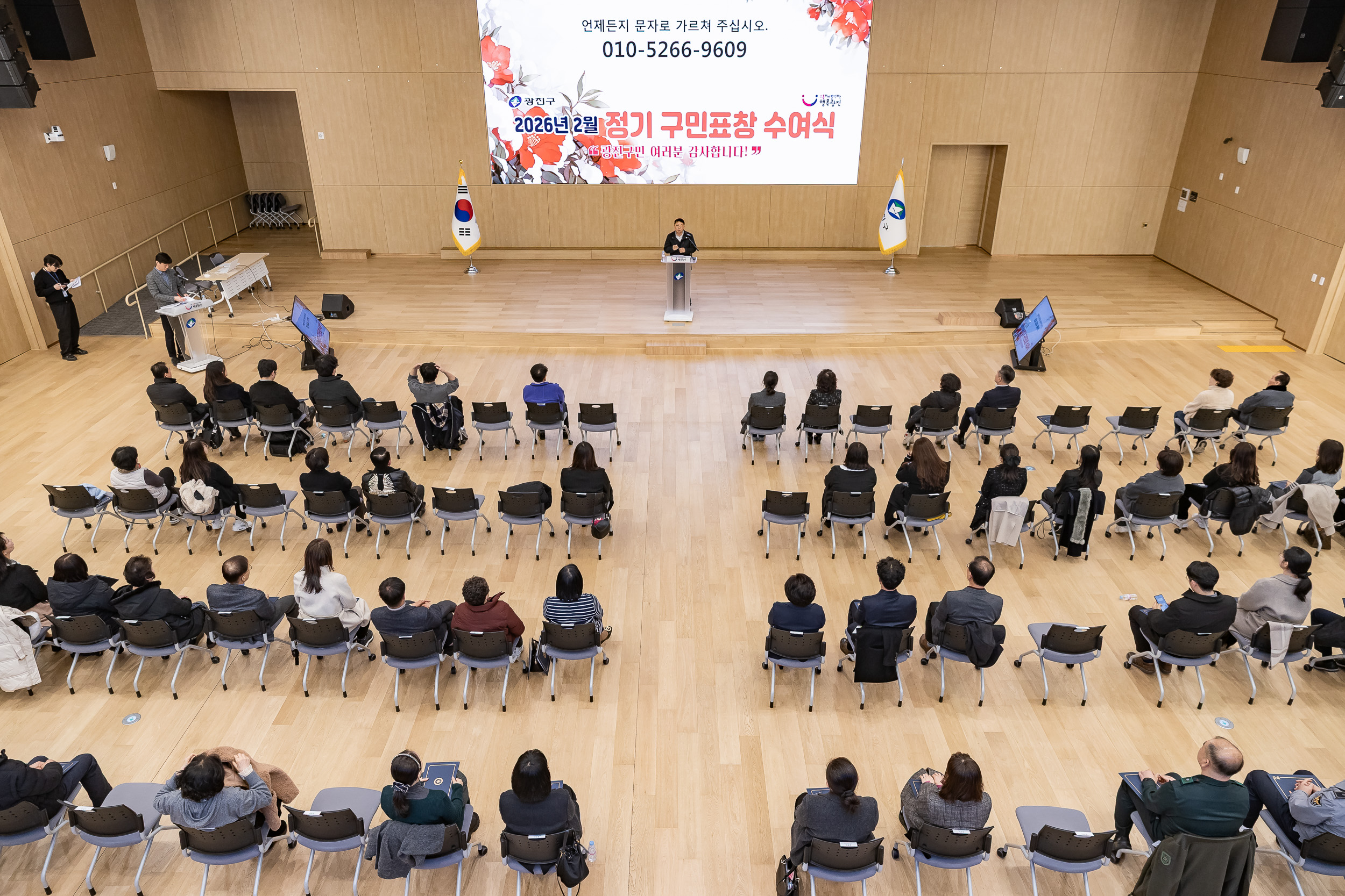 20260223-2026년 2월 정기 구민표창 수여식 20260223-24331_L_173123.jpg