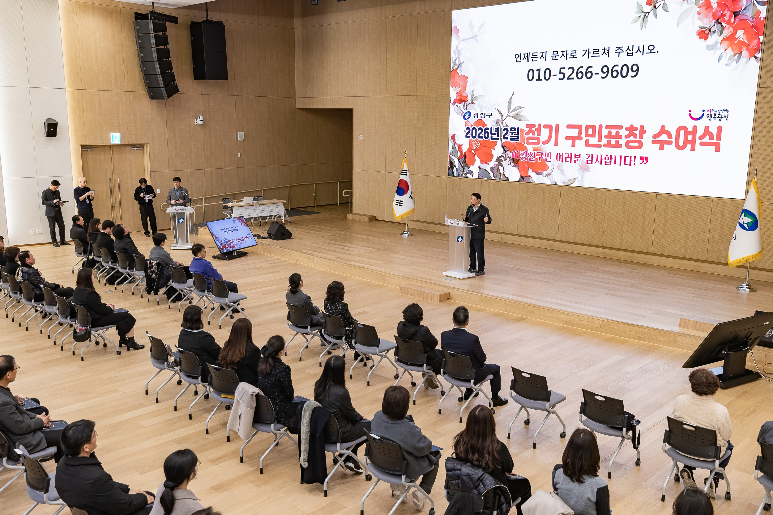 20260223-2026년 2월 정기 구민표창 수여식 20260223-24342_L_173123.jpg