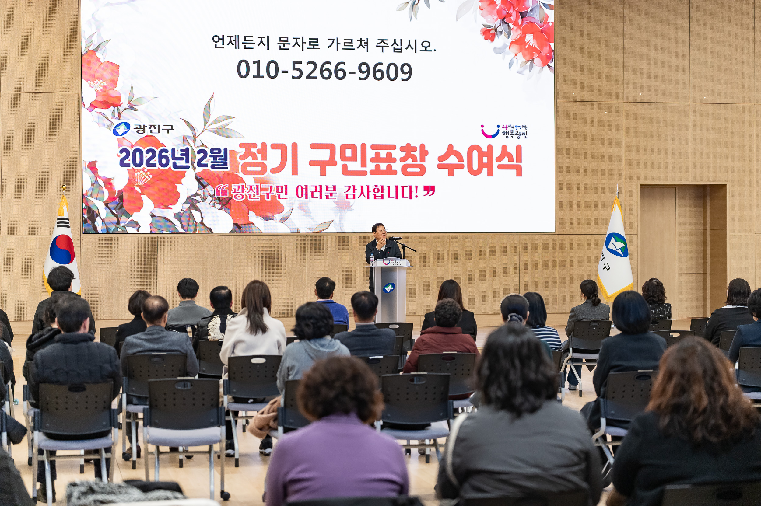 20260223-2026년 2월 정기 구민표창 수여식 20260223-24979_L_173123.jpg