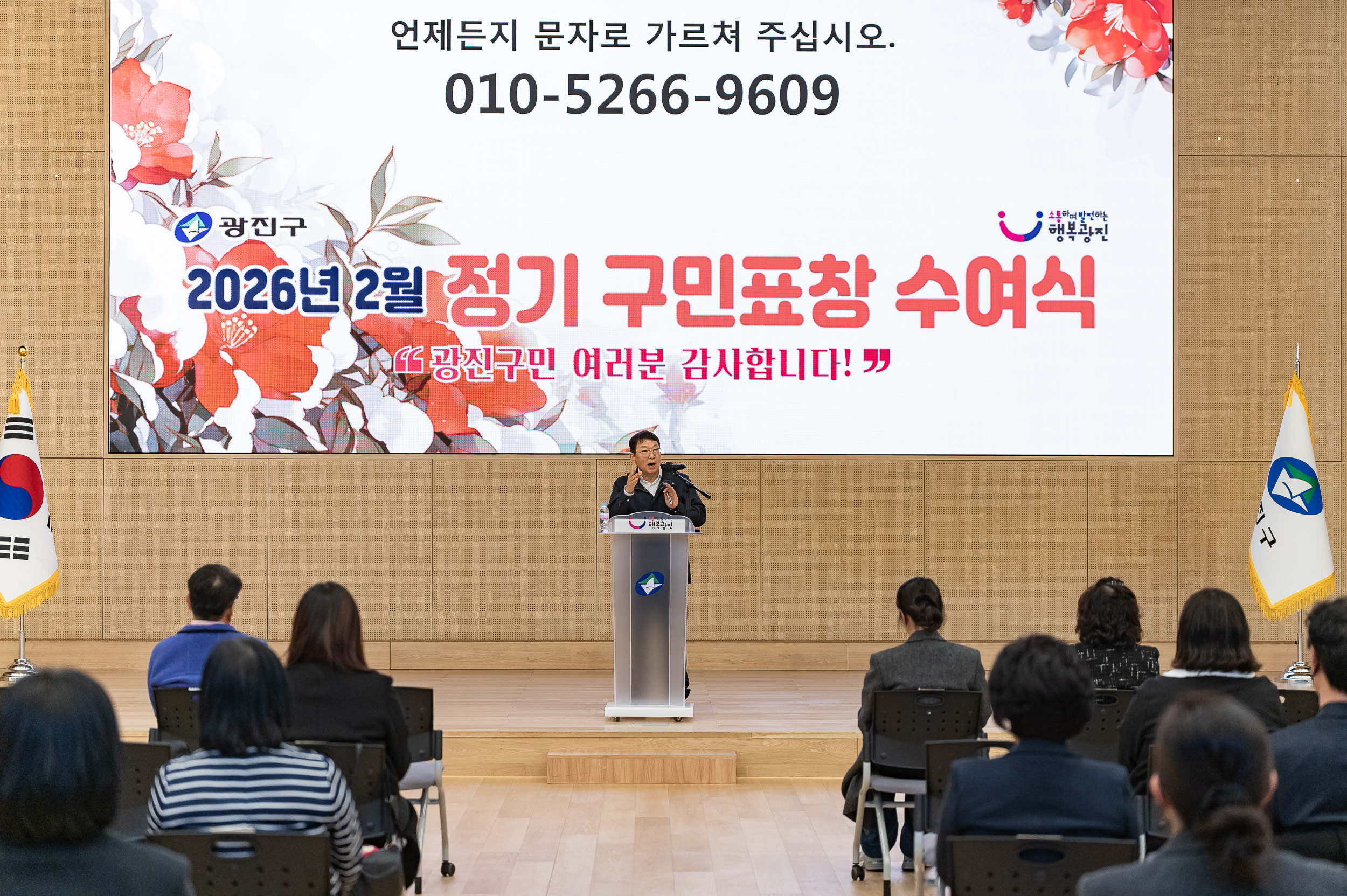 20260223-2026년 2월 정기 구민표창 수여식 20260223-24985_L_173123.jpg