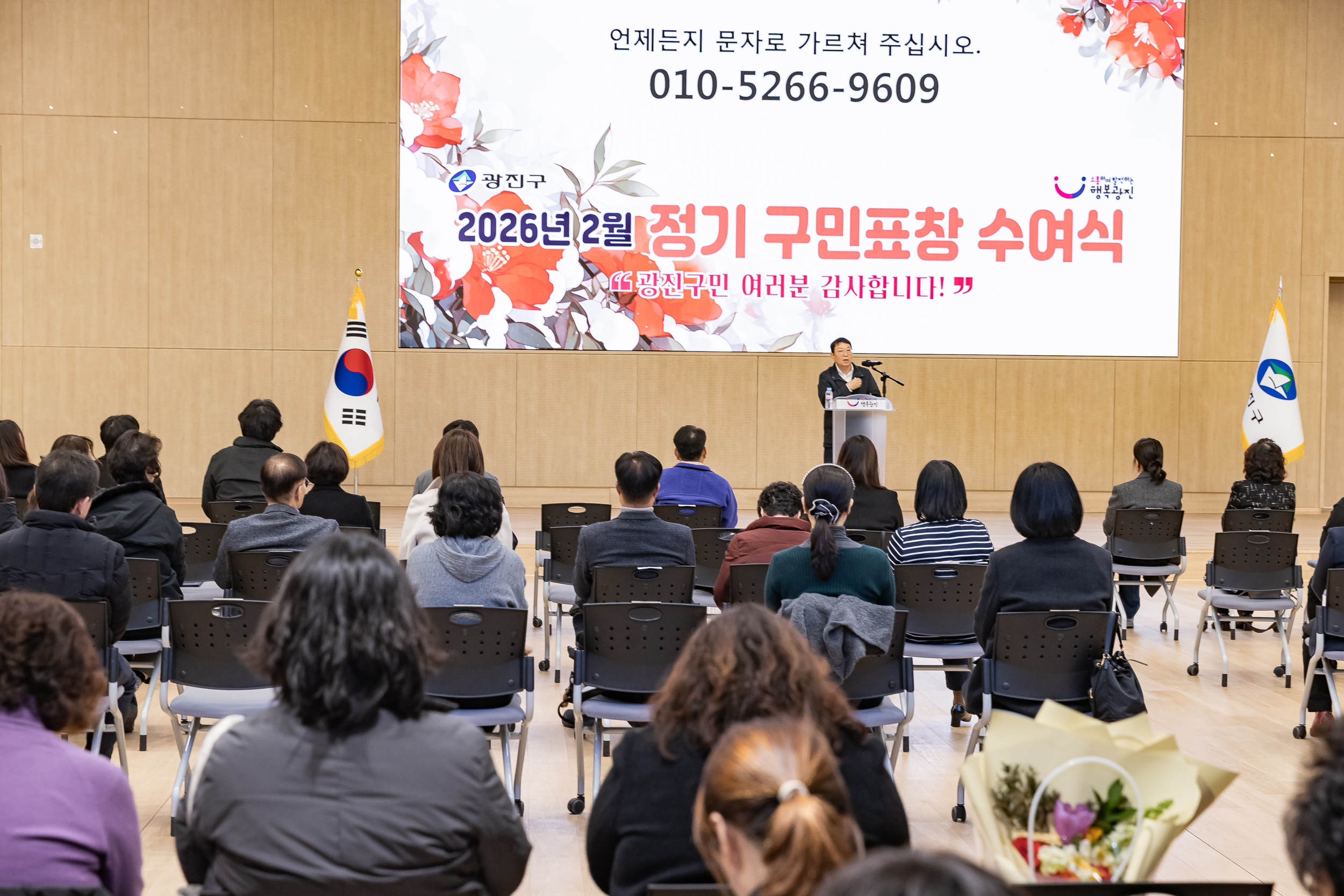 20260223-2026년 2월 정기 구민표창 수여식 20260223-24366_L_173124.jpg