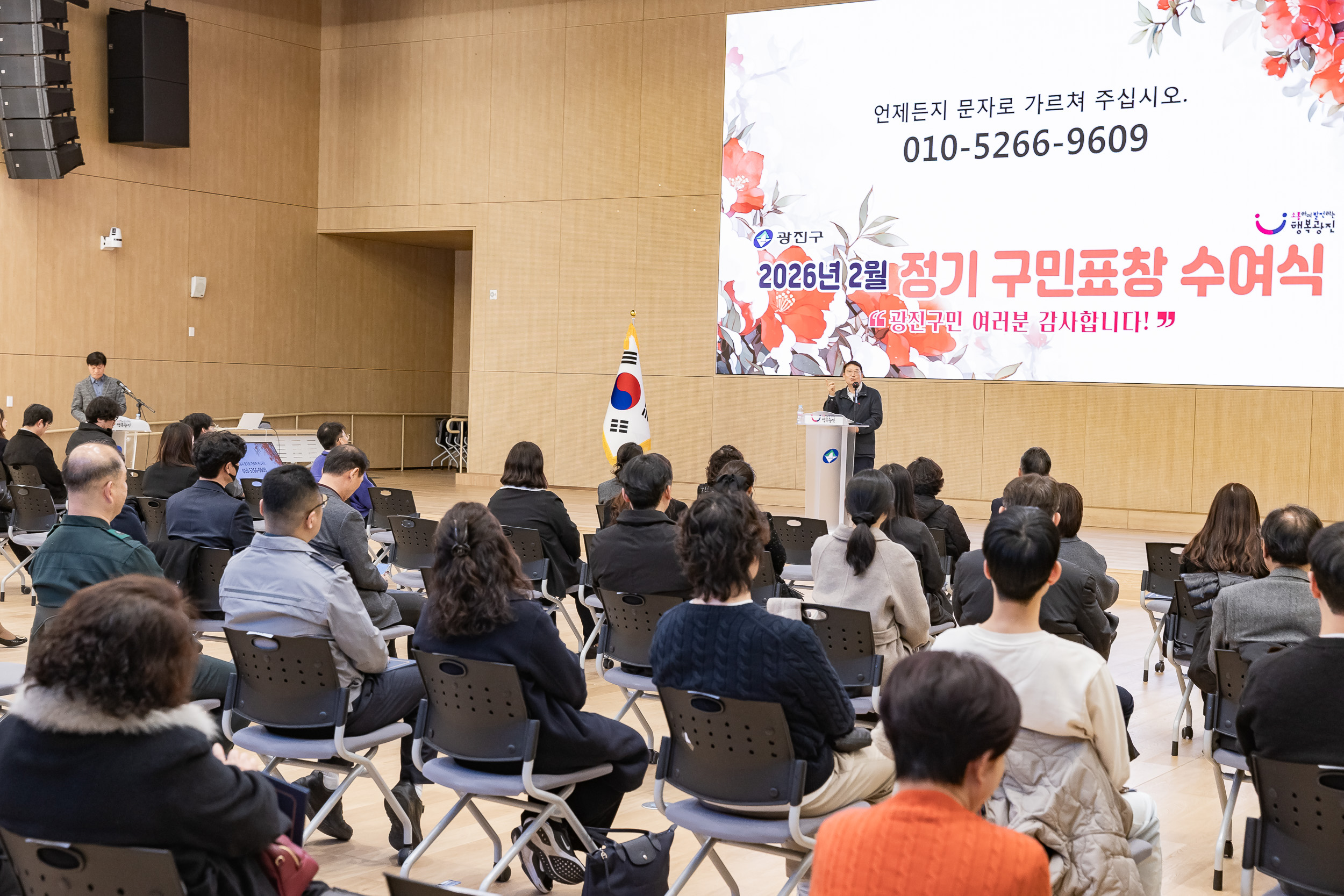 20260223-2026년 2월 정기 구민표창 수여식 20260223-24370_L_173124.jpg