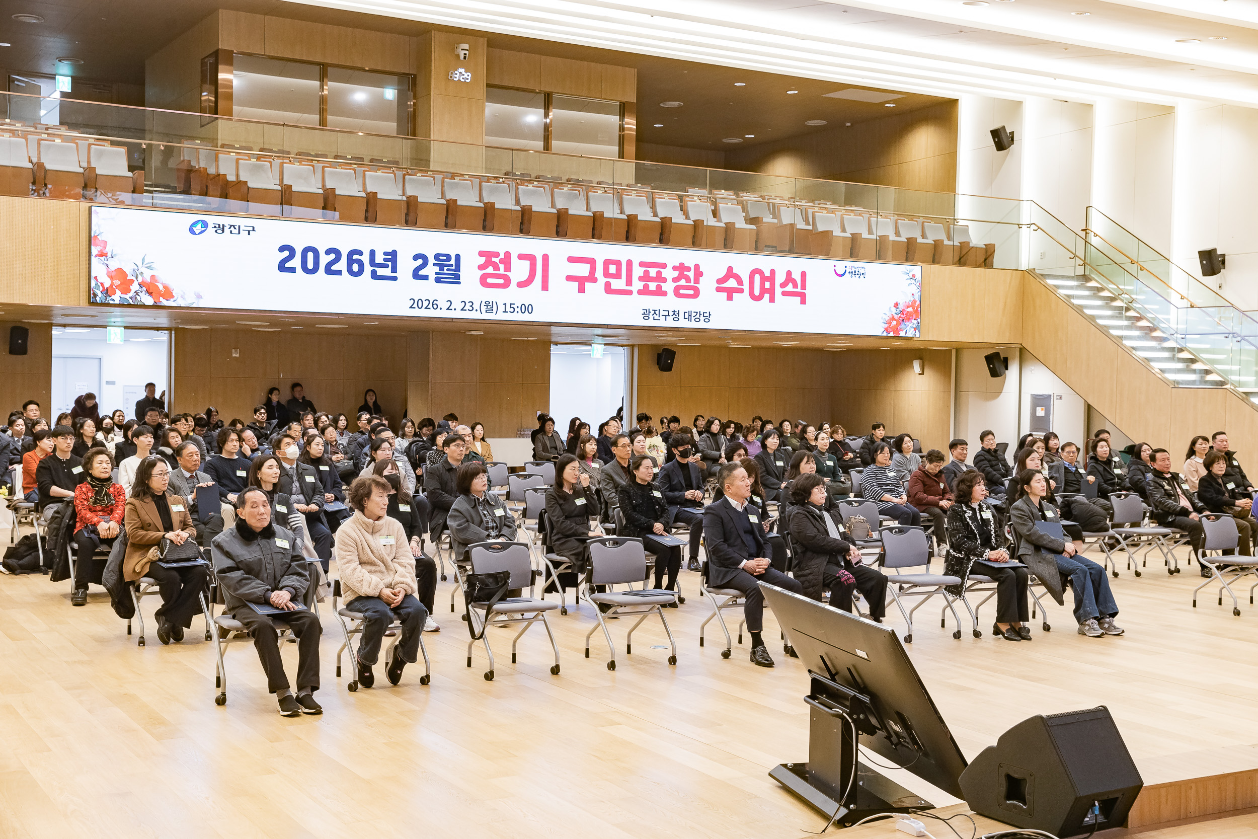 20260223-2026년 2월 정기 구민표창 수여식 20260223-24385_L_173124.jpg